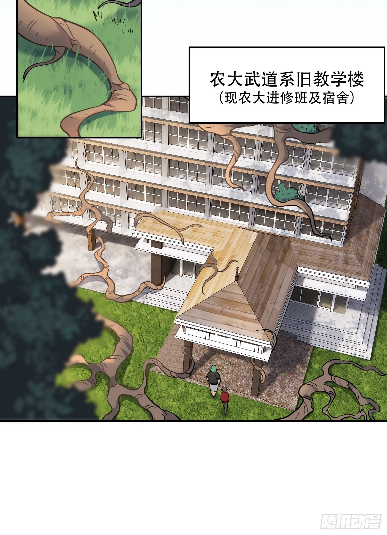 第100话 1024项目 第8页