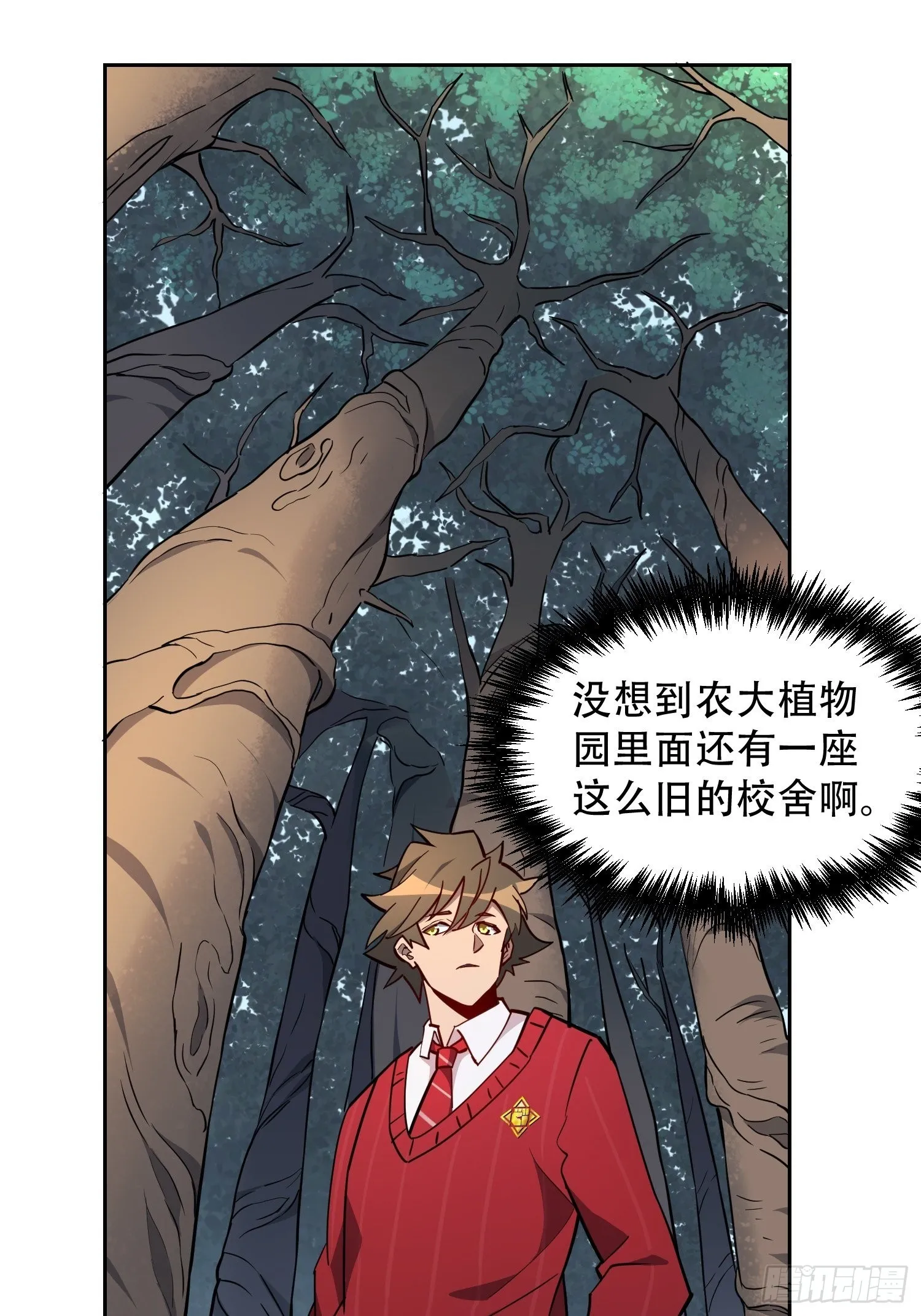 第100话 1024项目 第9页
