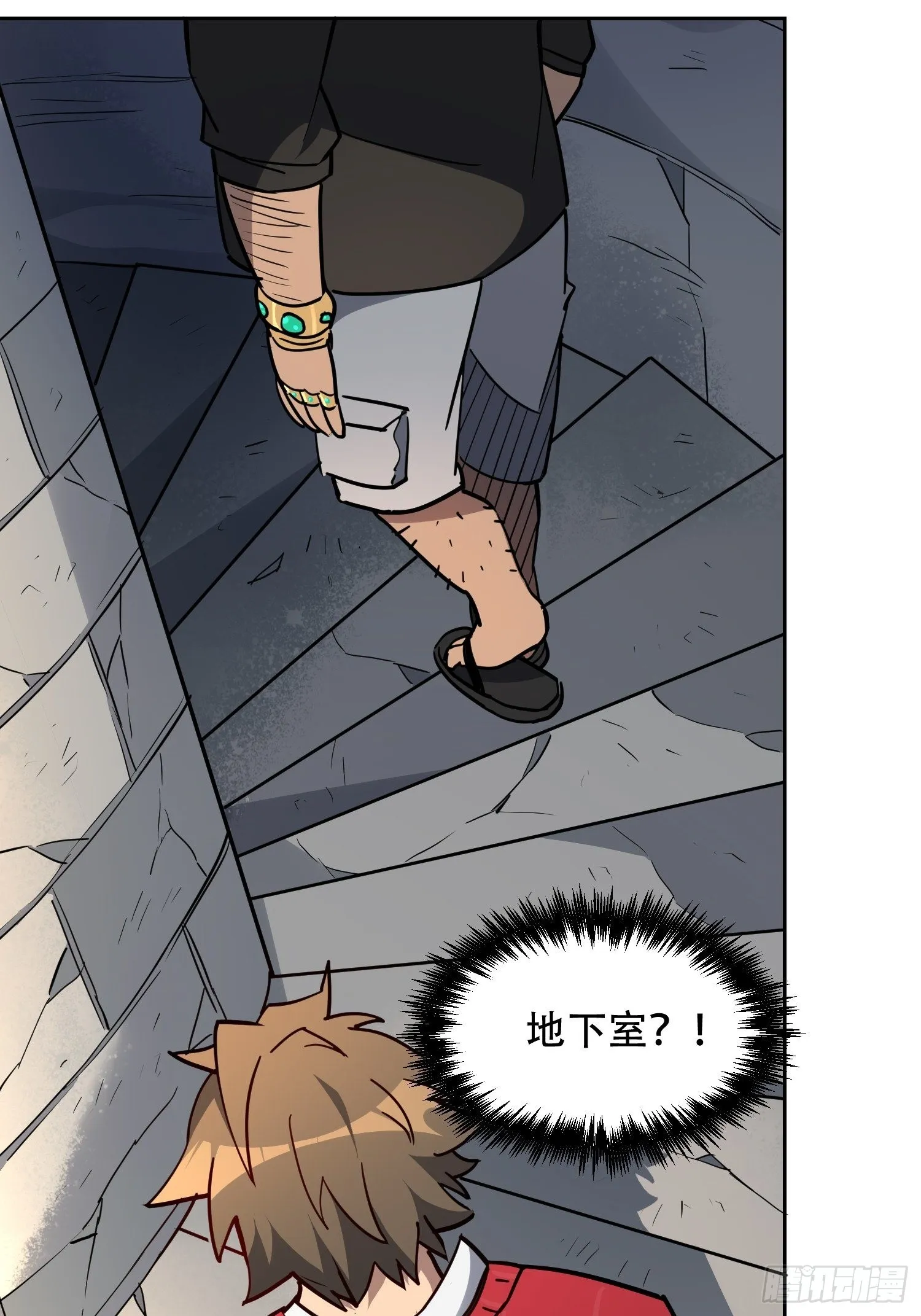 第100话 1024项目 第11页