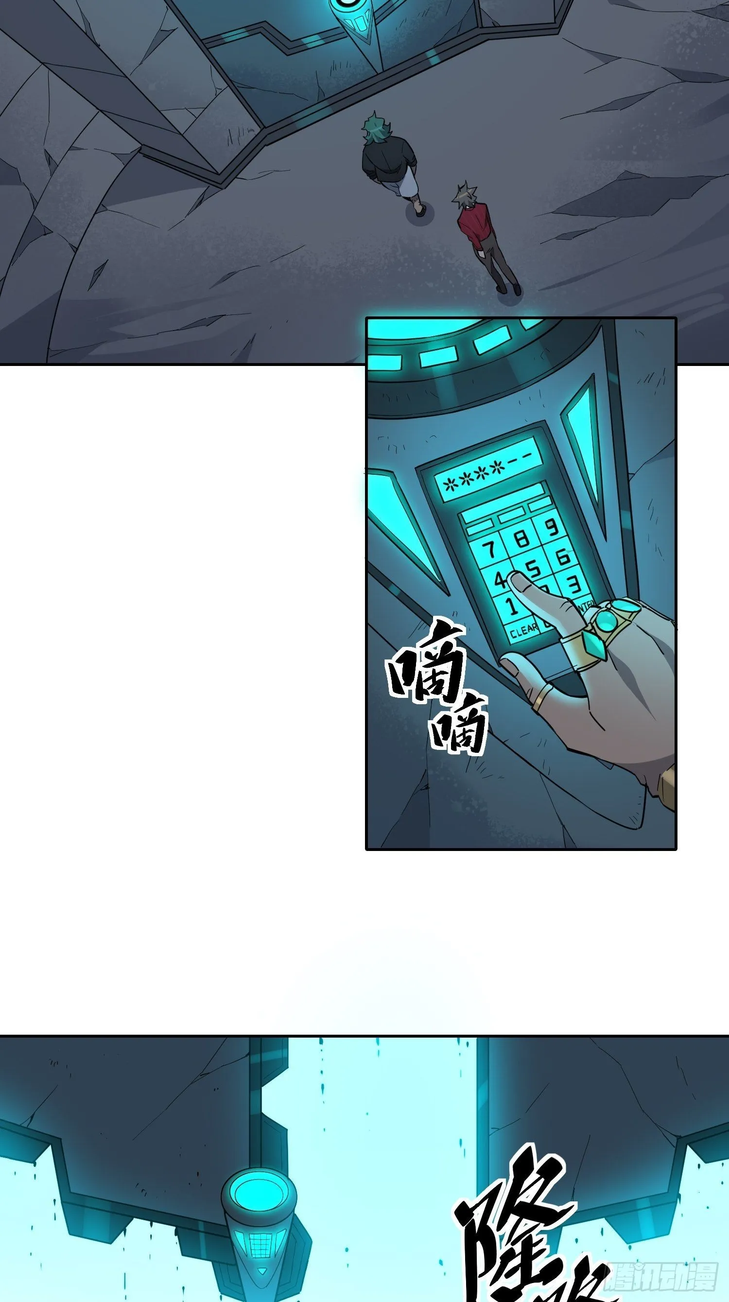 第100话 1024项目 第14页