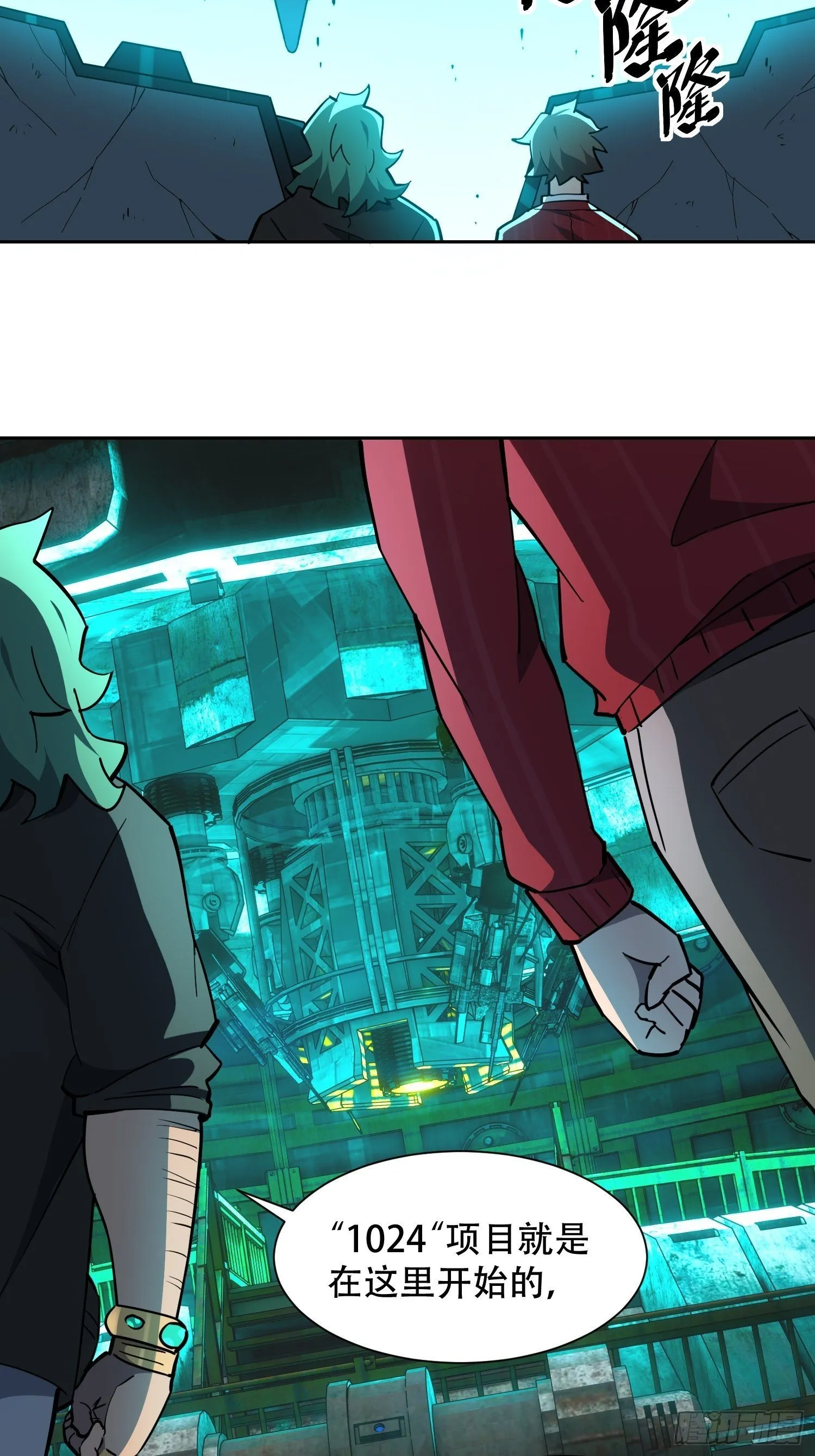 第100话 1024项目 第15页