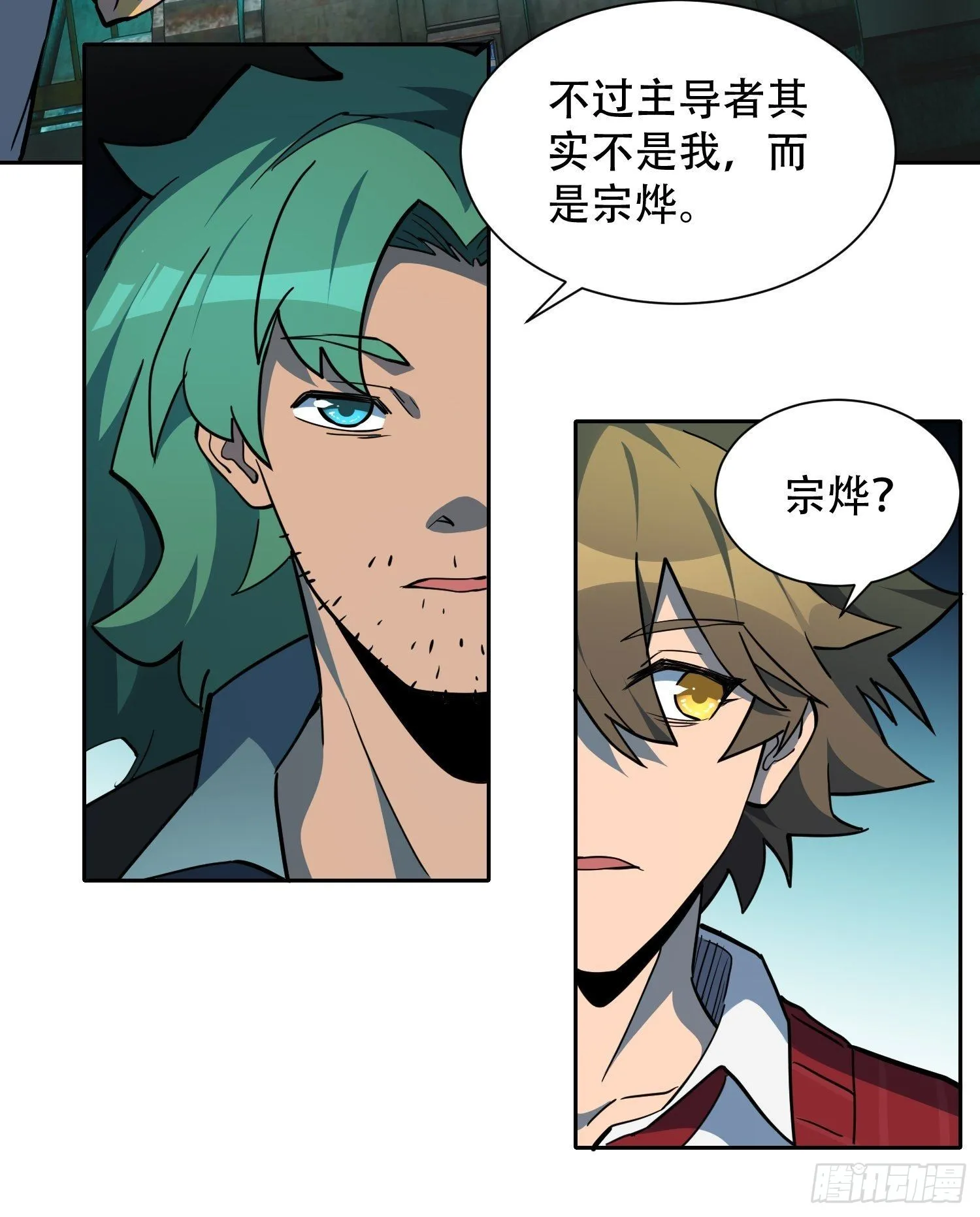 第100话 1024项目 第16页