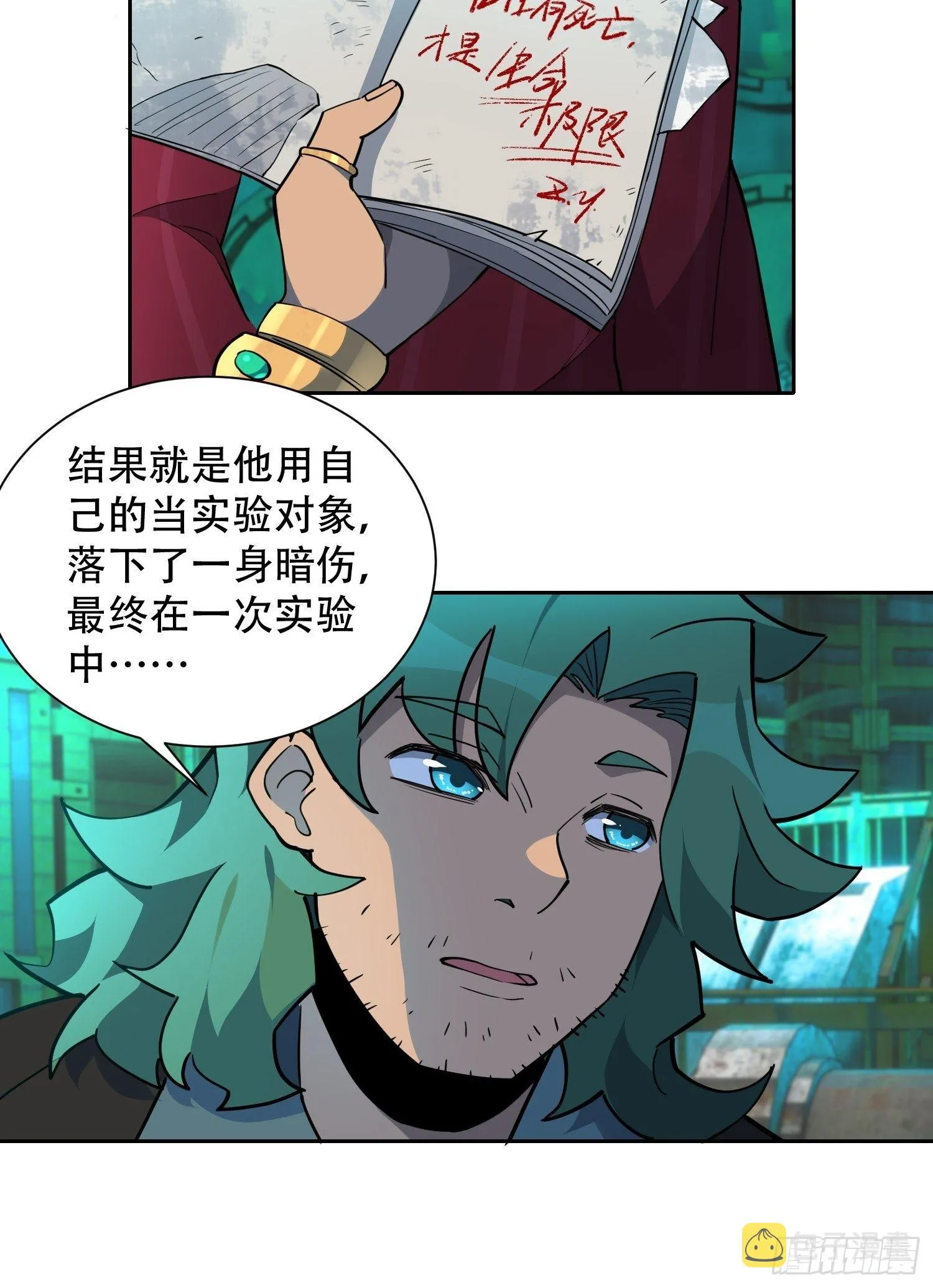 第100话 1024项目 第20页