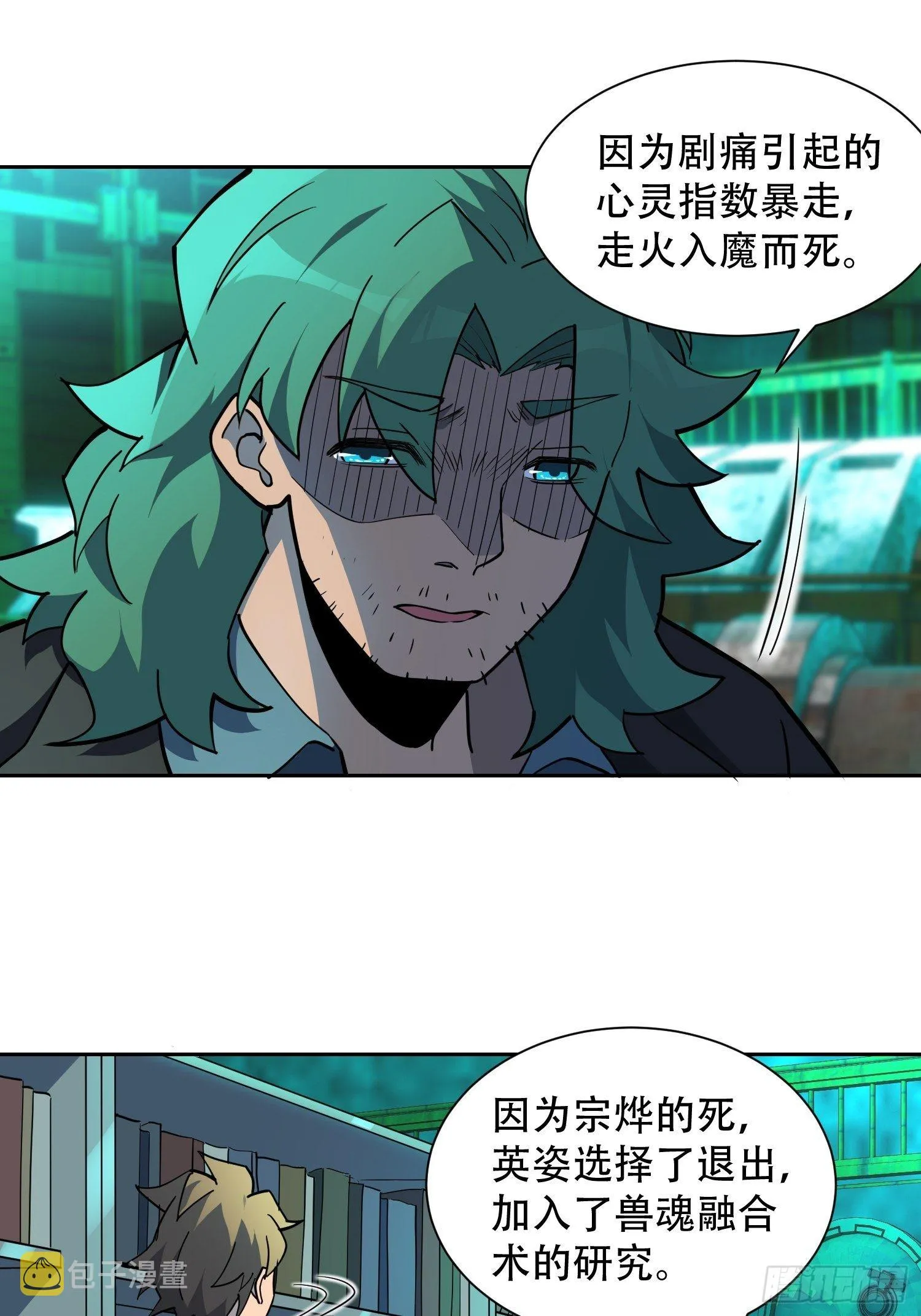 第100话 1024项目 第21页