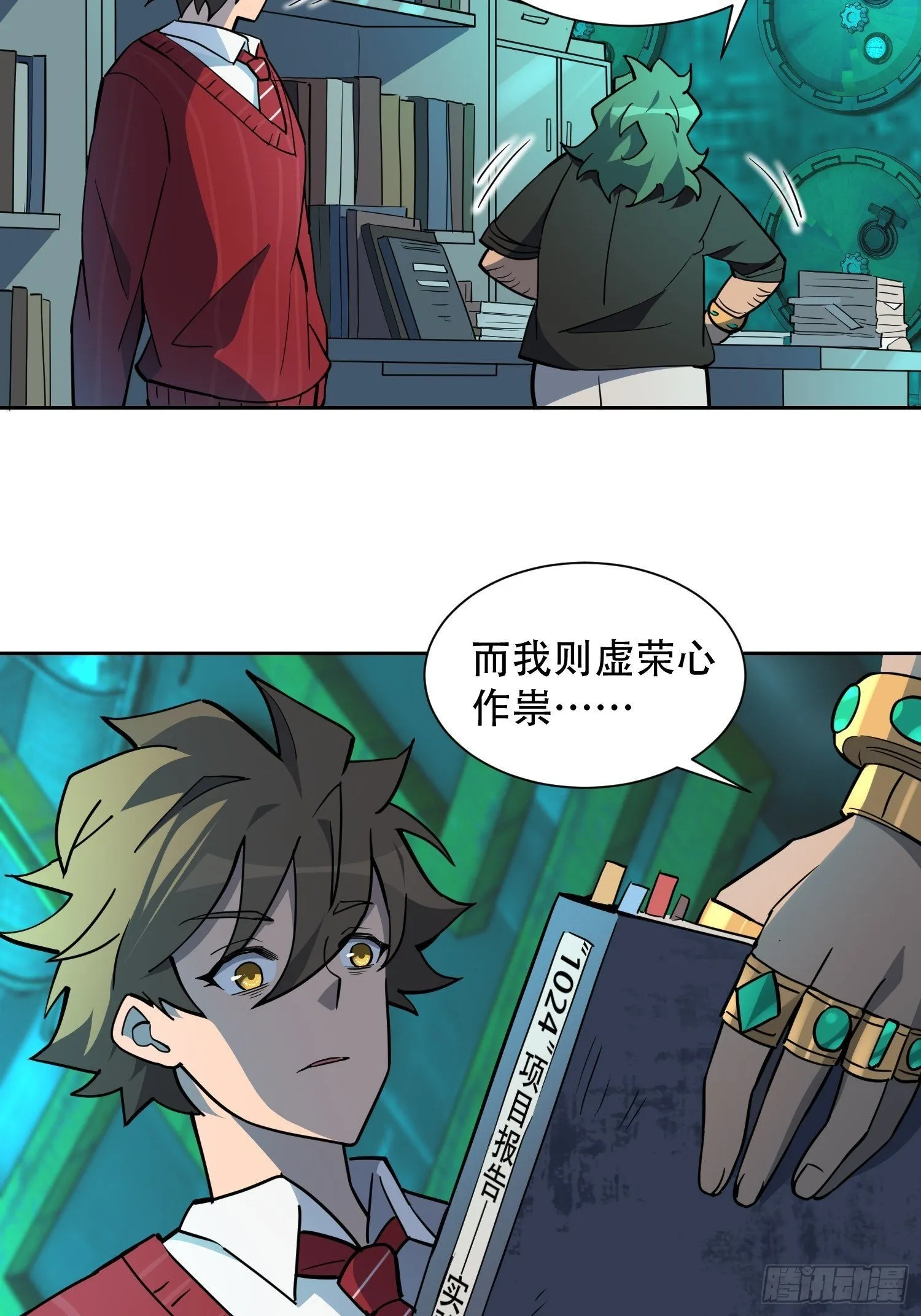 第100话 1024项目 第22页