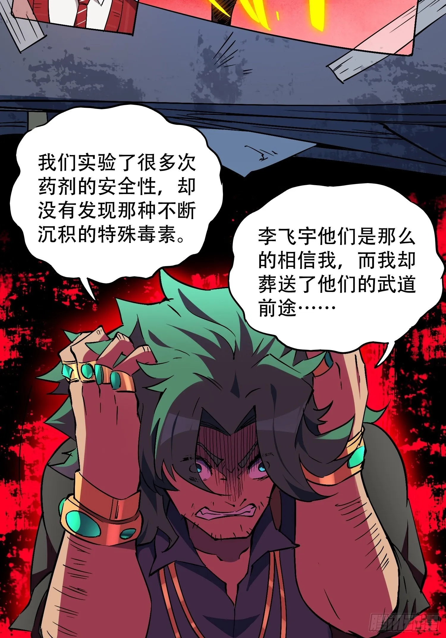 第100话 1024项目 第27页