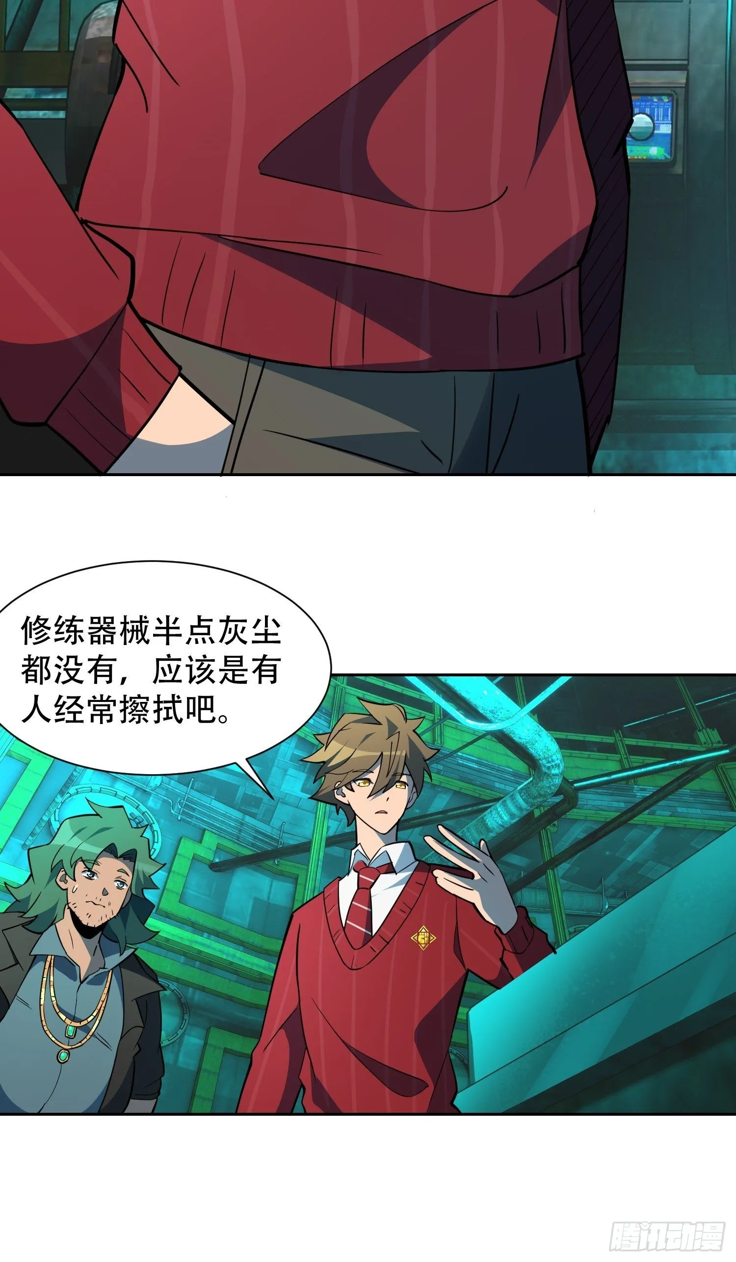 第100话 1024项目 第32页