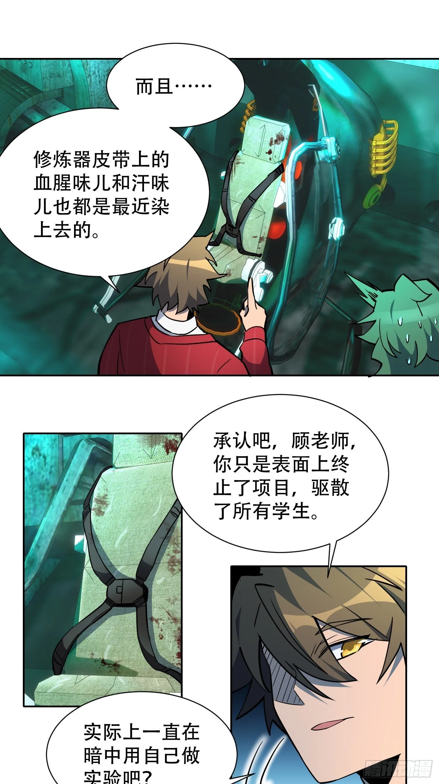 第100话 1024项目 第33页