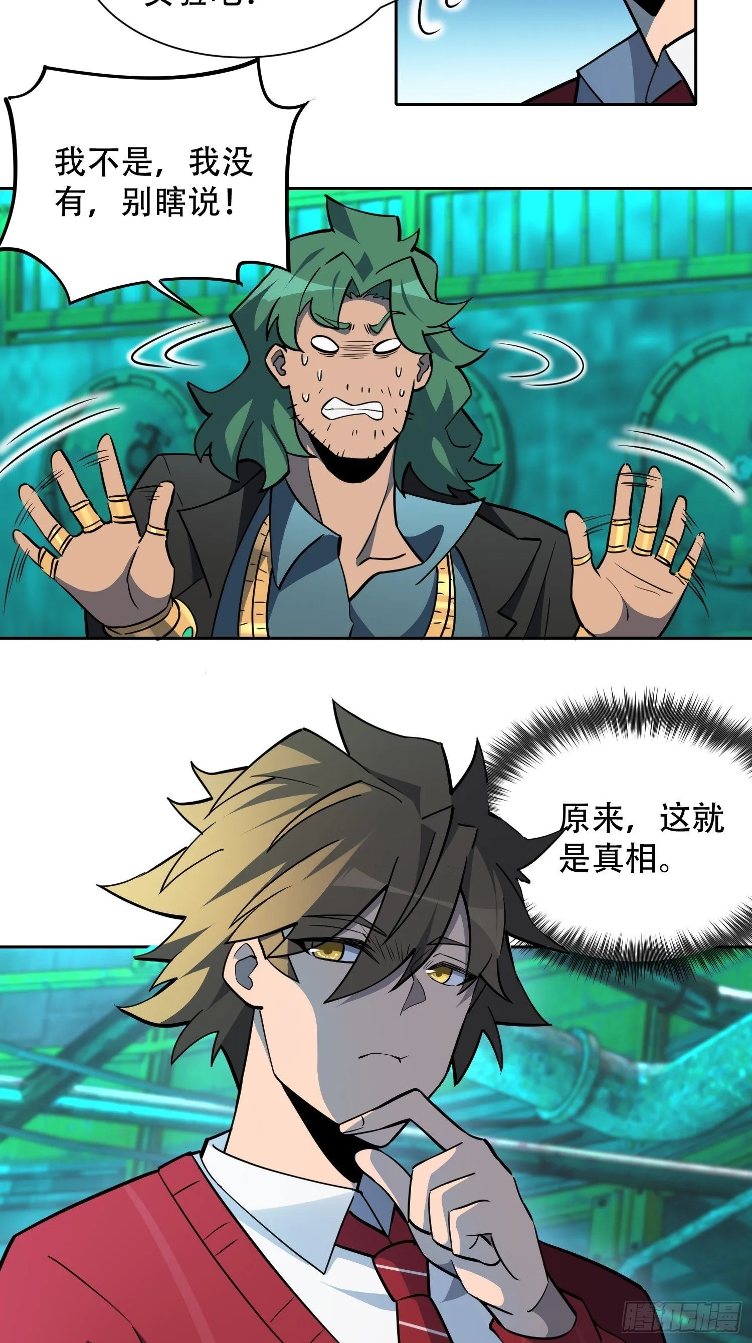 第100话 1024项目 第34页
