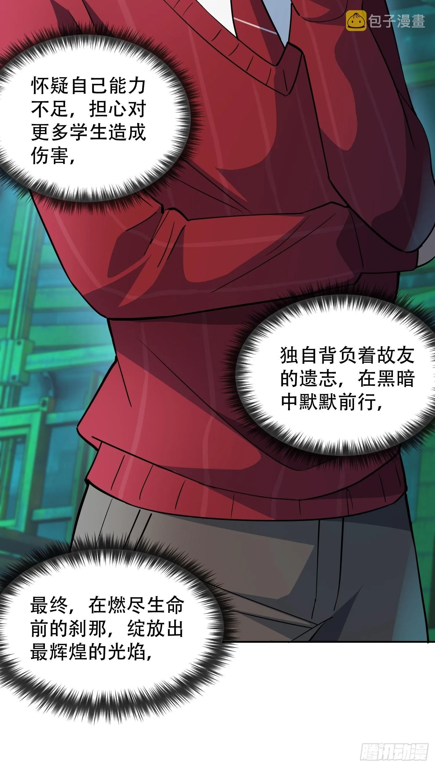 第100话 1024项目 第35页
