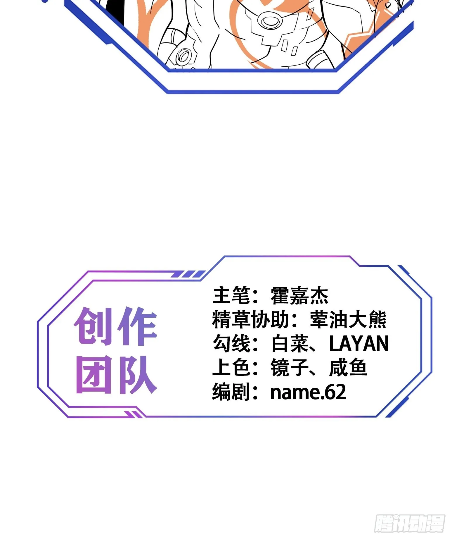 第100话 1024项目 第37页