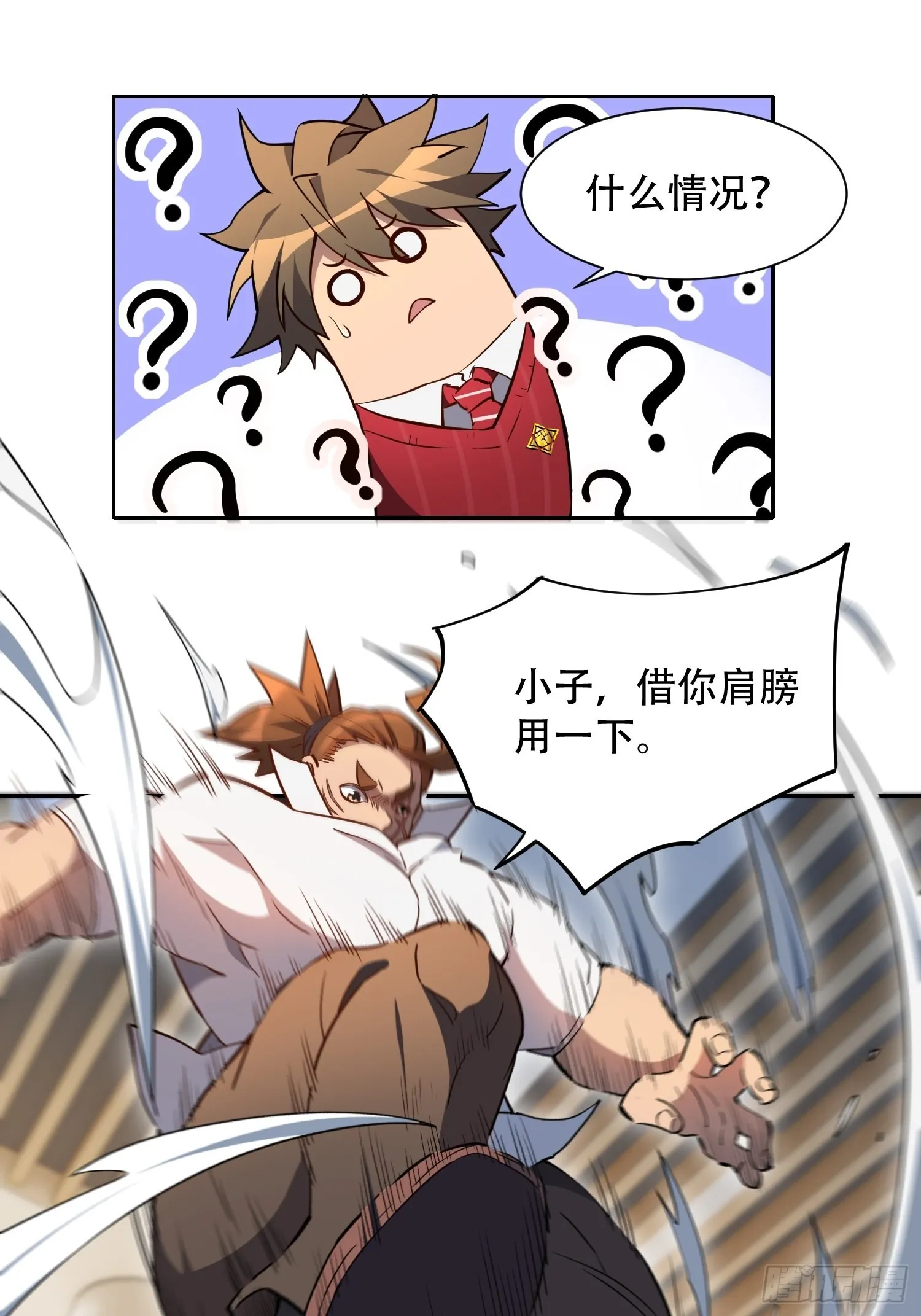 第98话 食堂大混战 第7页