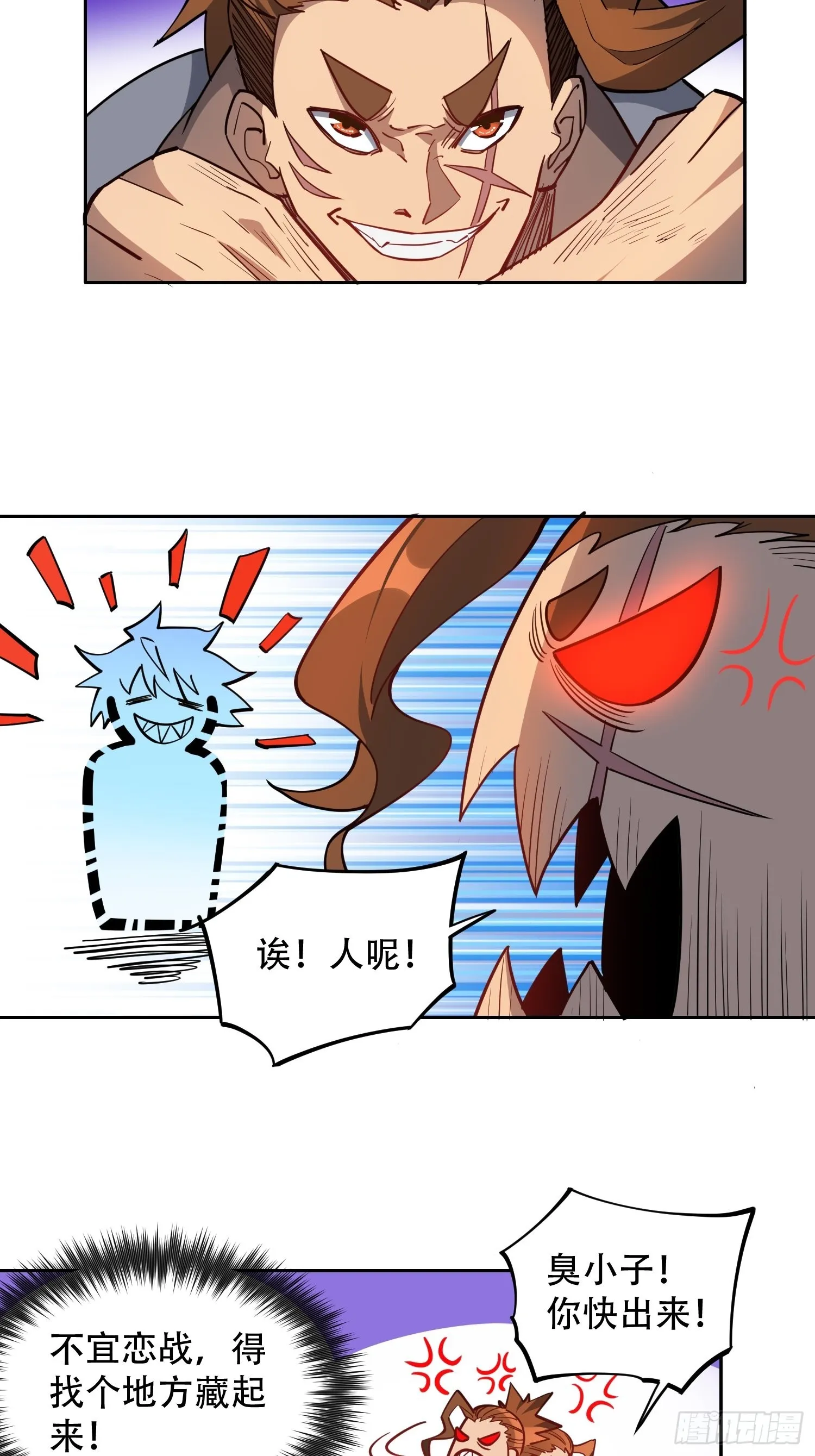 第98话 食堂大混战 第20页