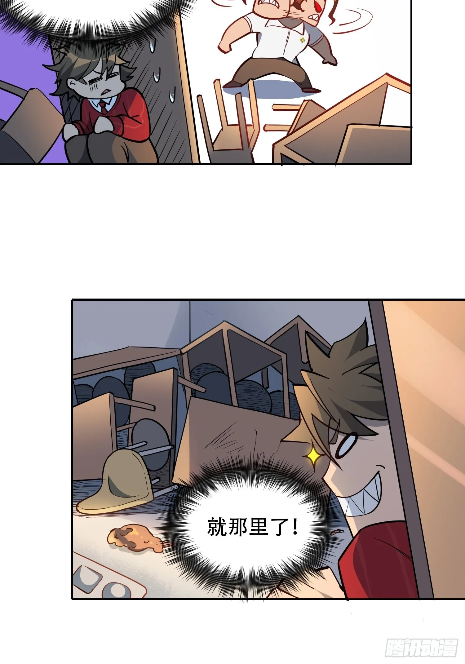 第98话 食堂大混战 第21页