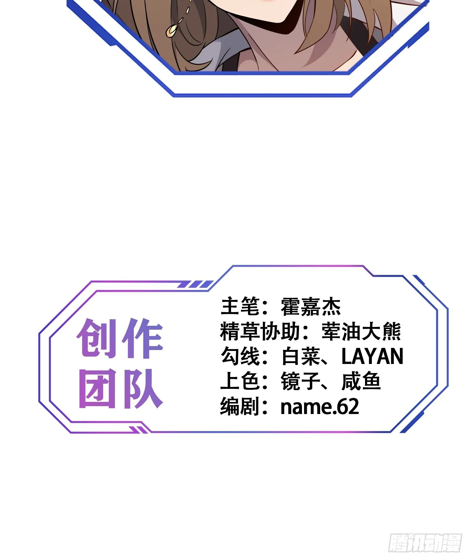 第98话 食堂大混战 第37页