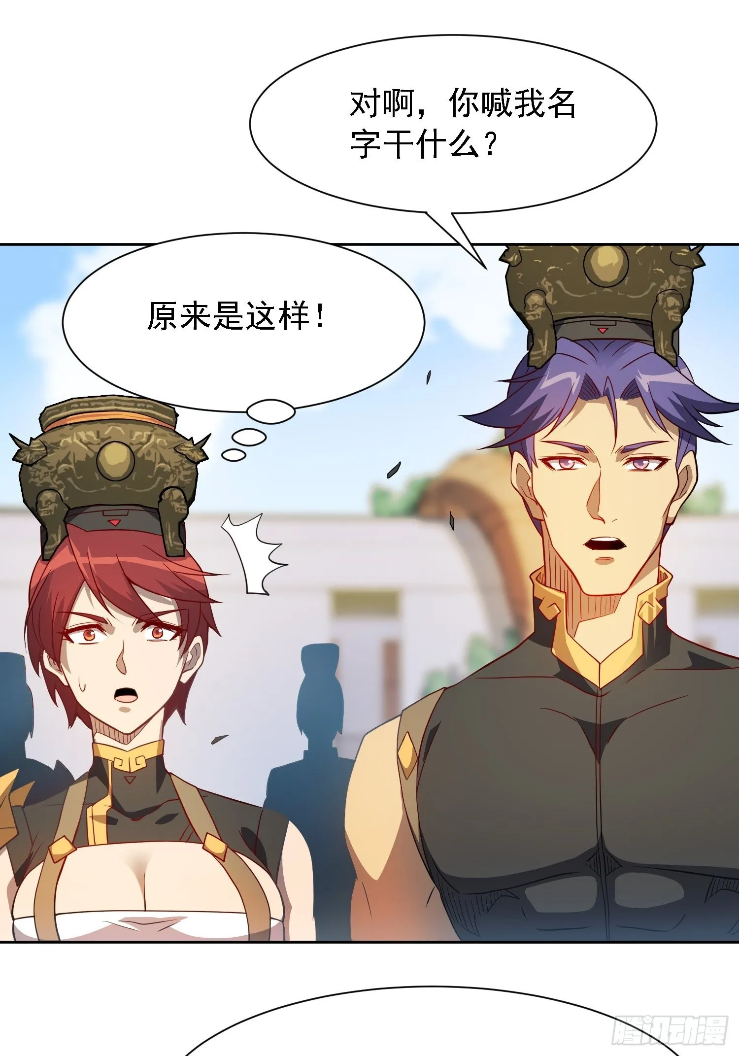 第97话 顾老师，我来了！ 第7页
