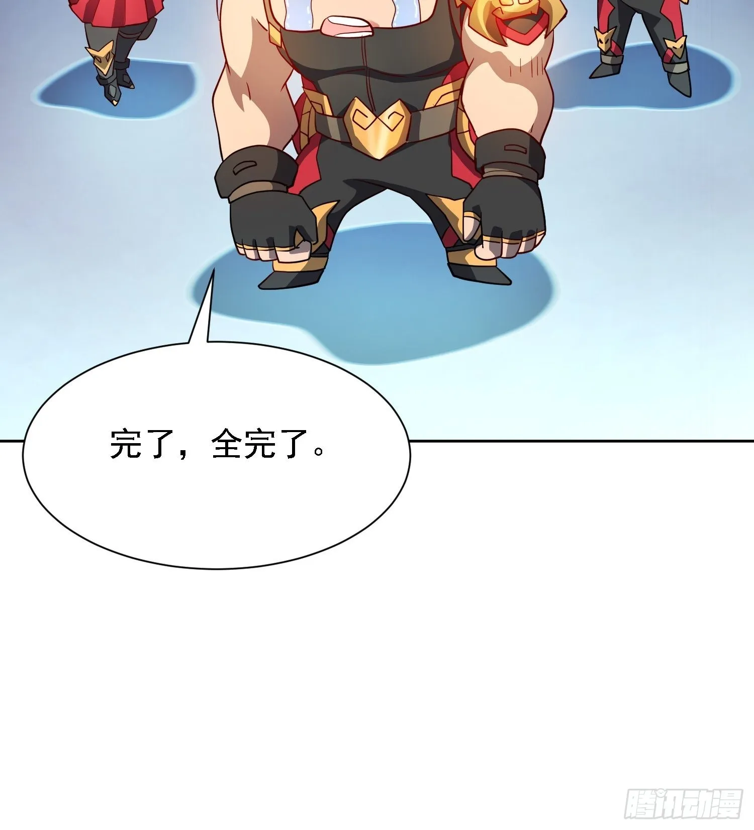 第97话 顾老师，我来了！ 第13页