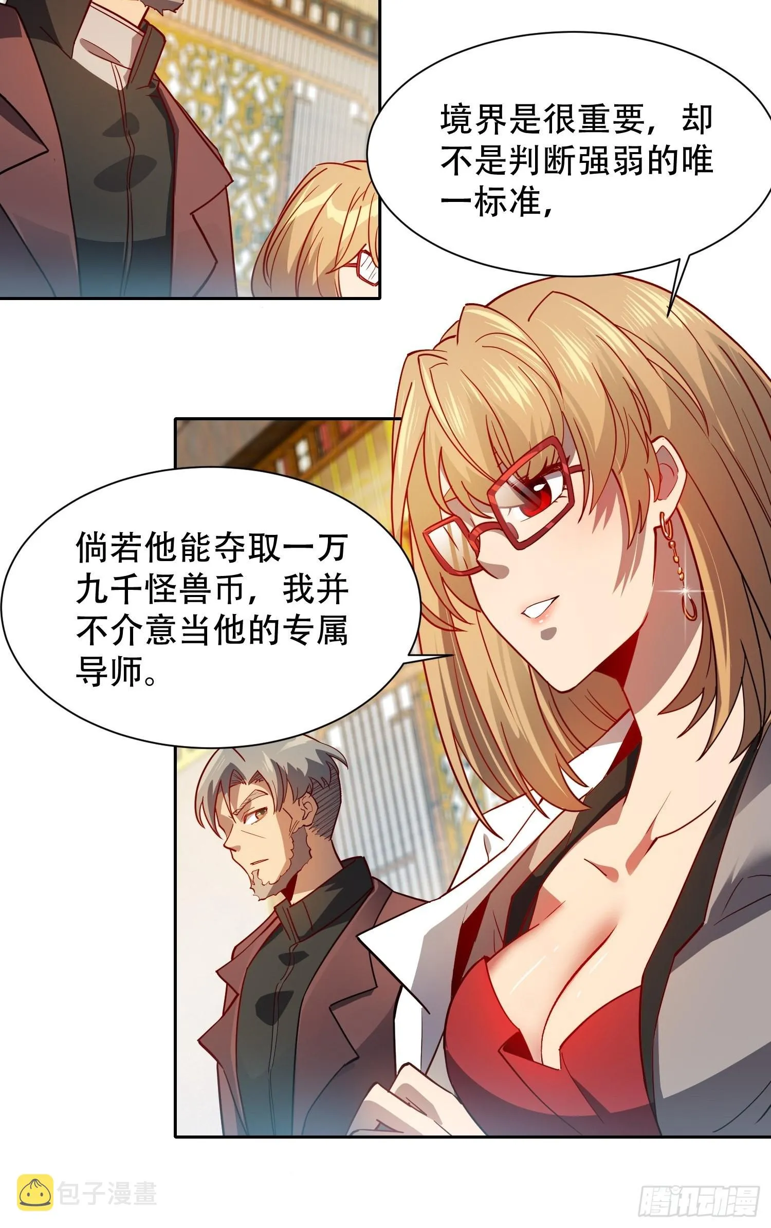 第96话 孟超，你卑鄙？！ 第4页