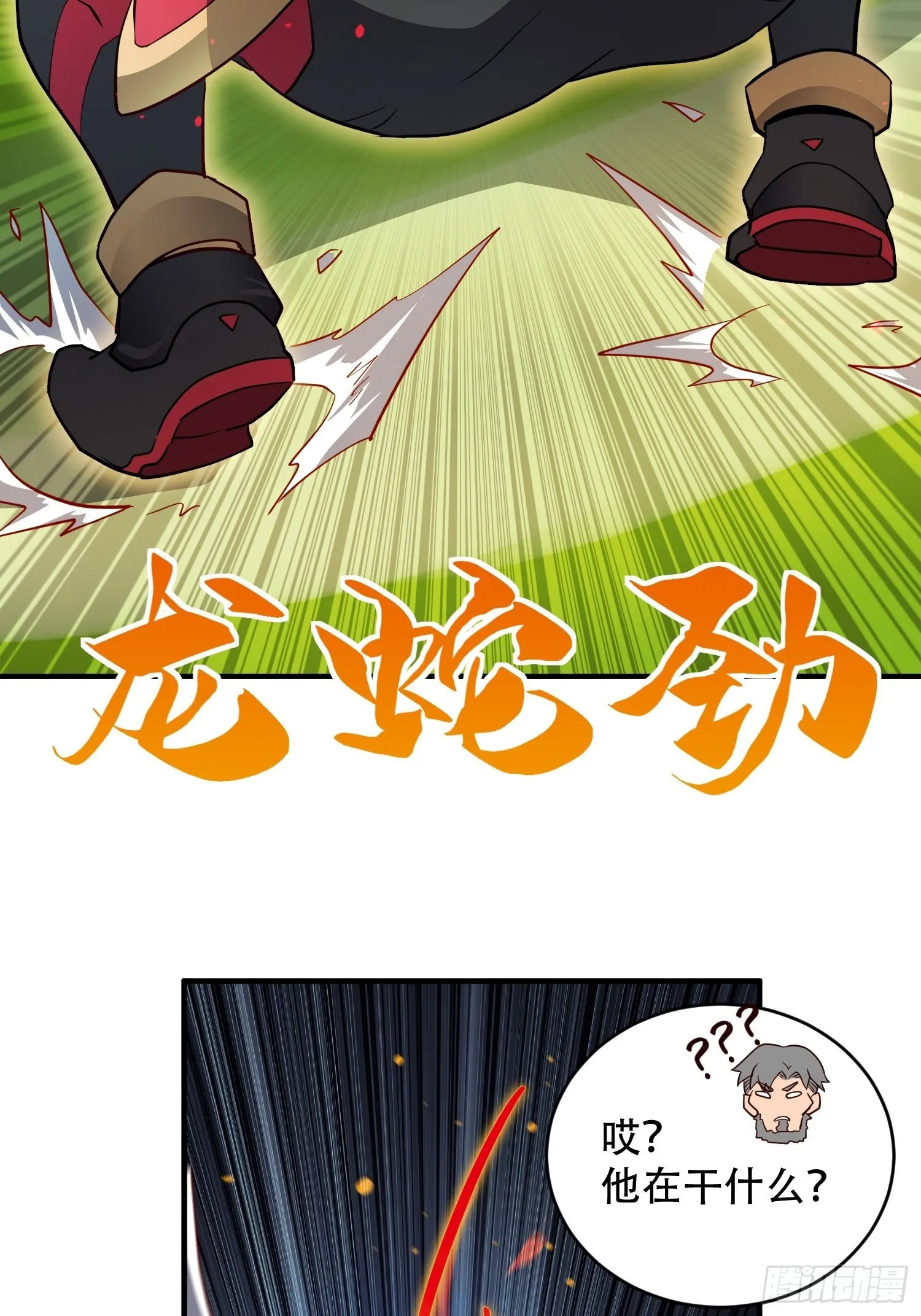 第96话 孟超，你卑鄙？！ 第6页