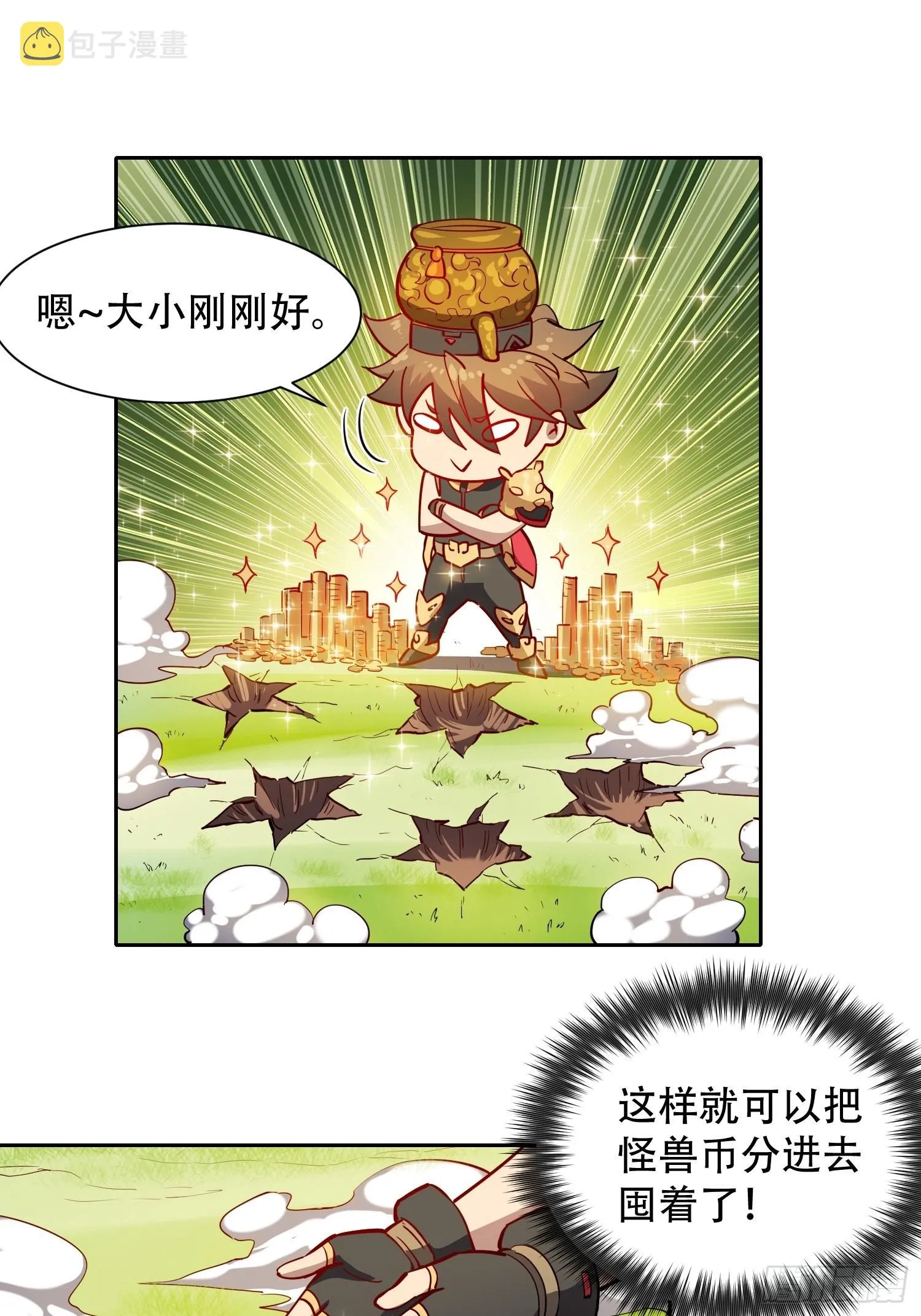 第96话 孟超，你卑鄙？！ 第9页