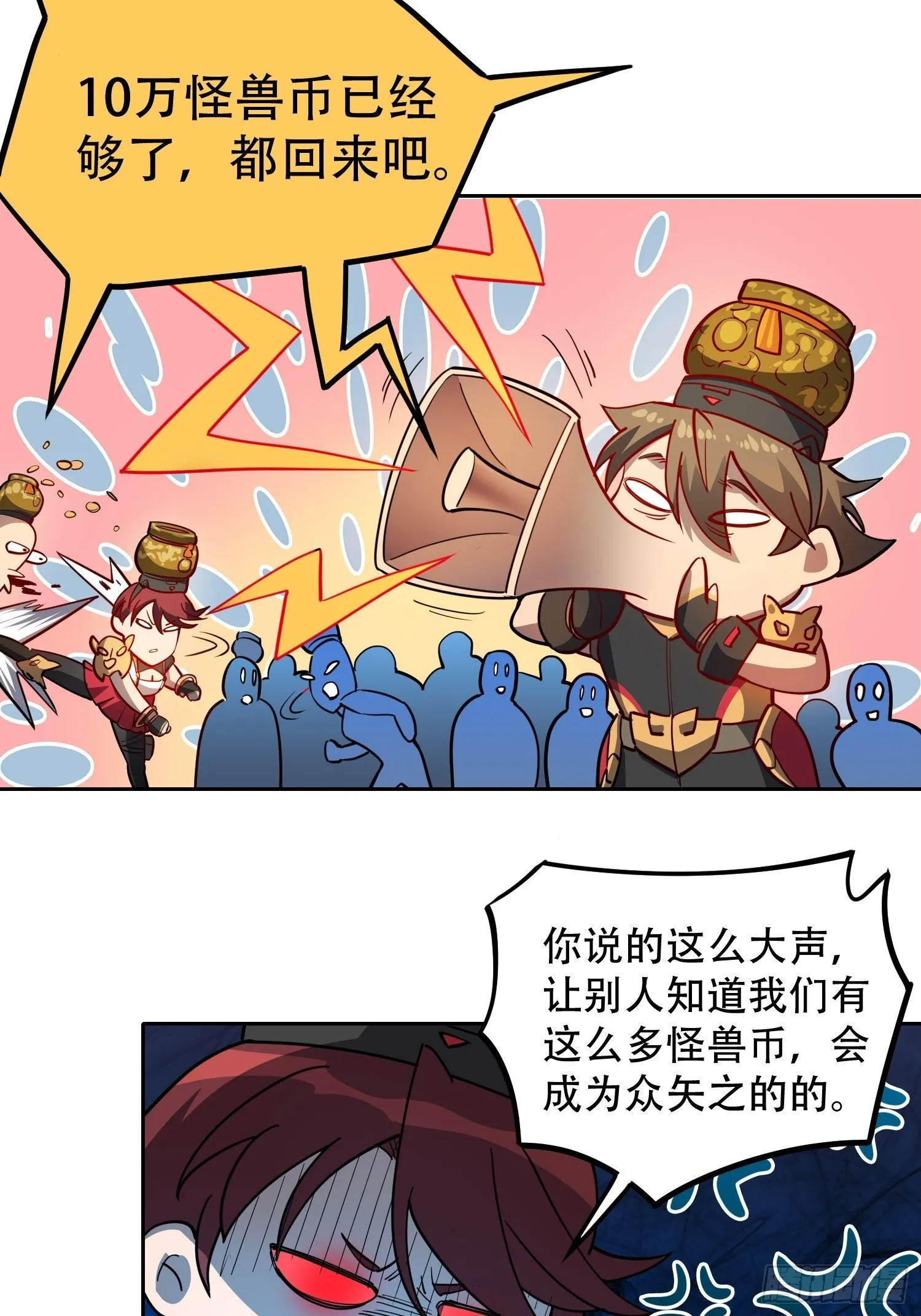 第96话 孟超，你卑鄙？！ 第11页