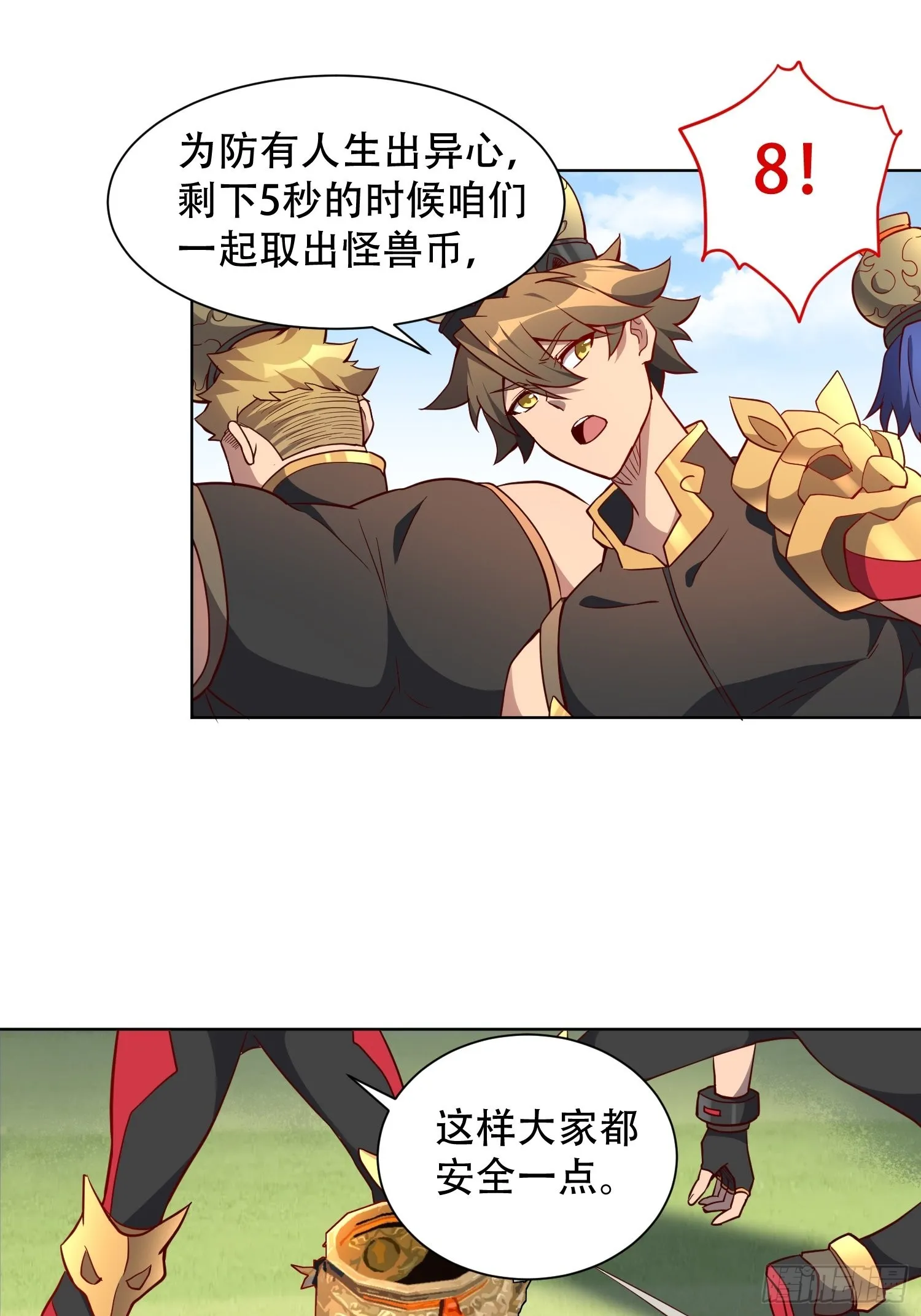 第96话 孟超，你卑鄙？！ 第17页