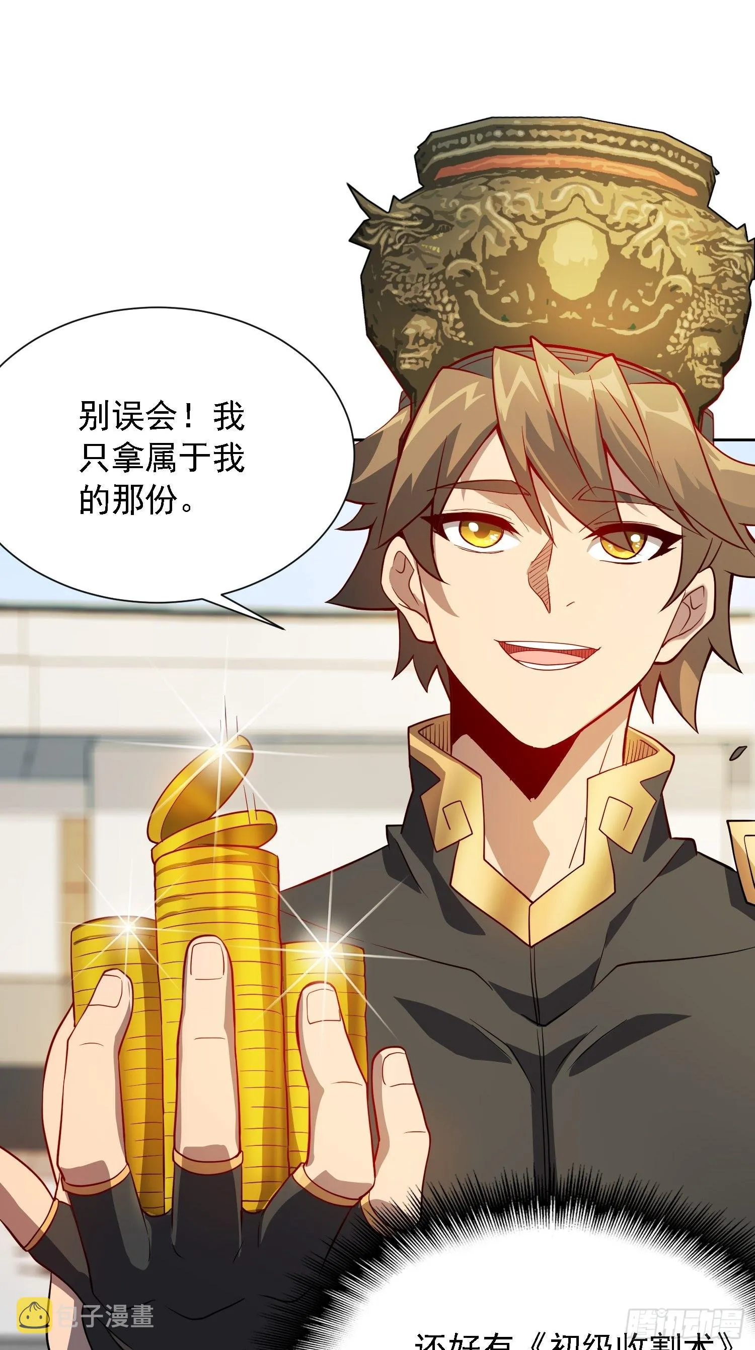 第96话 孟超，你卑鄙？！ 第32页