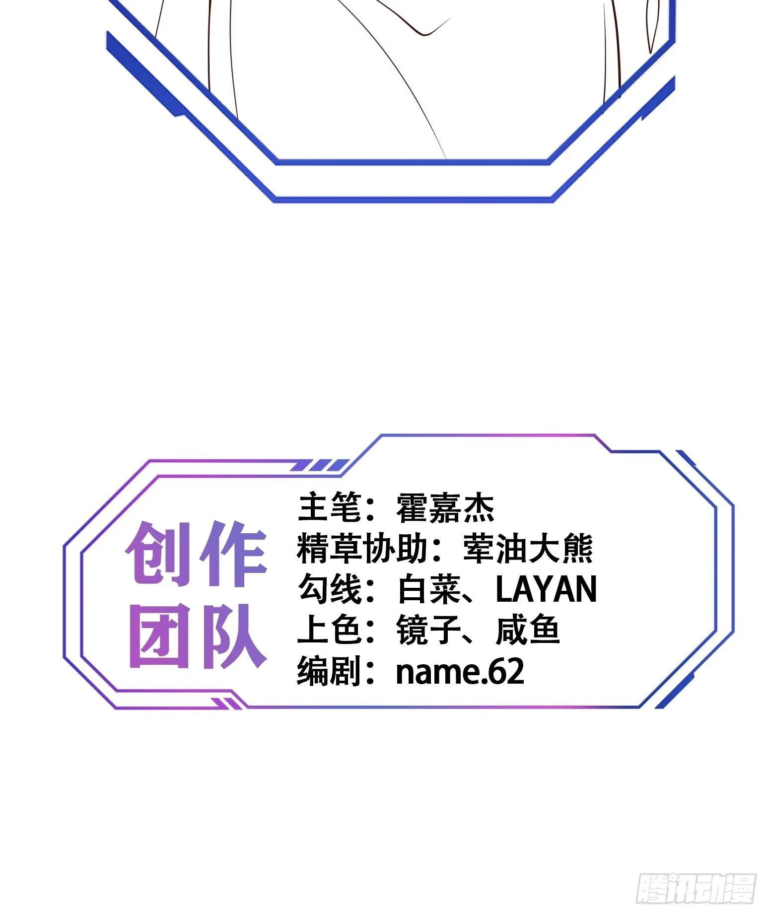 第96话 孟超，你卑鄙？！ 第38页