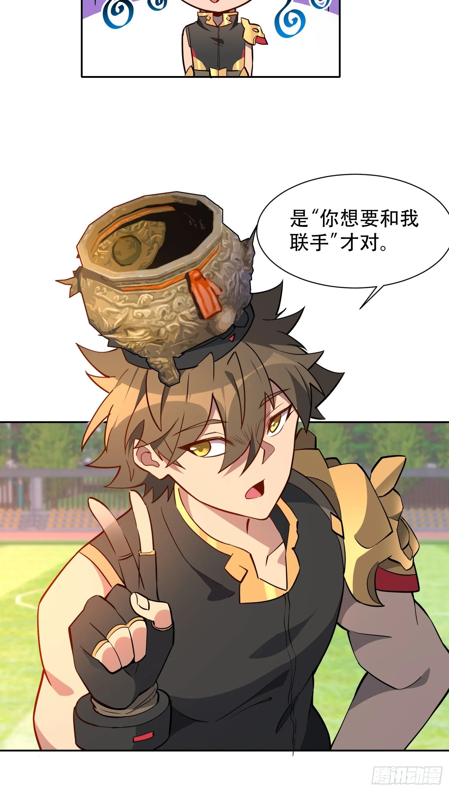 第95话 同流合污 第5页