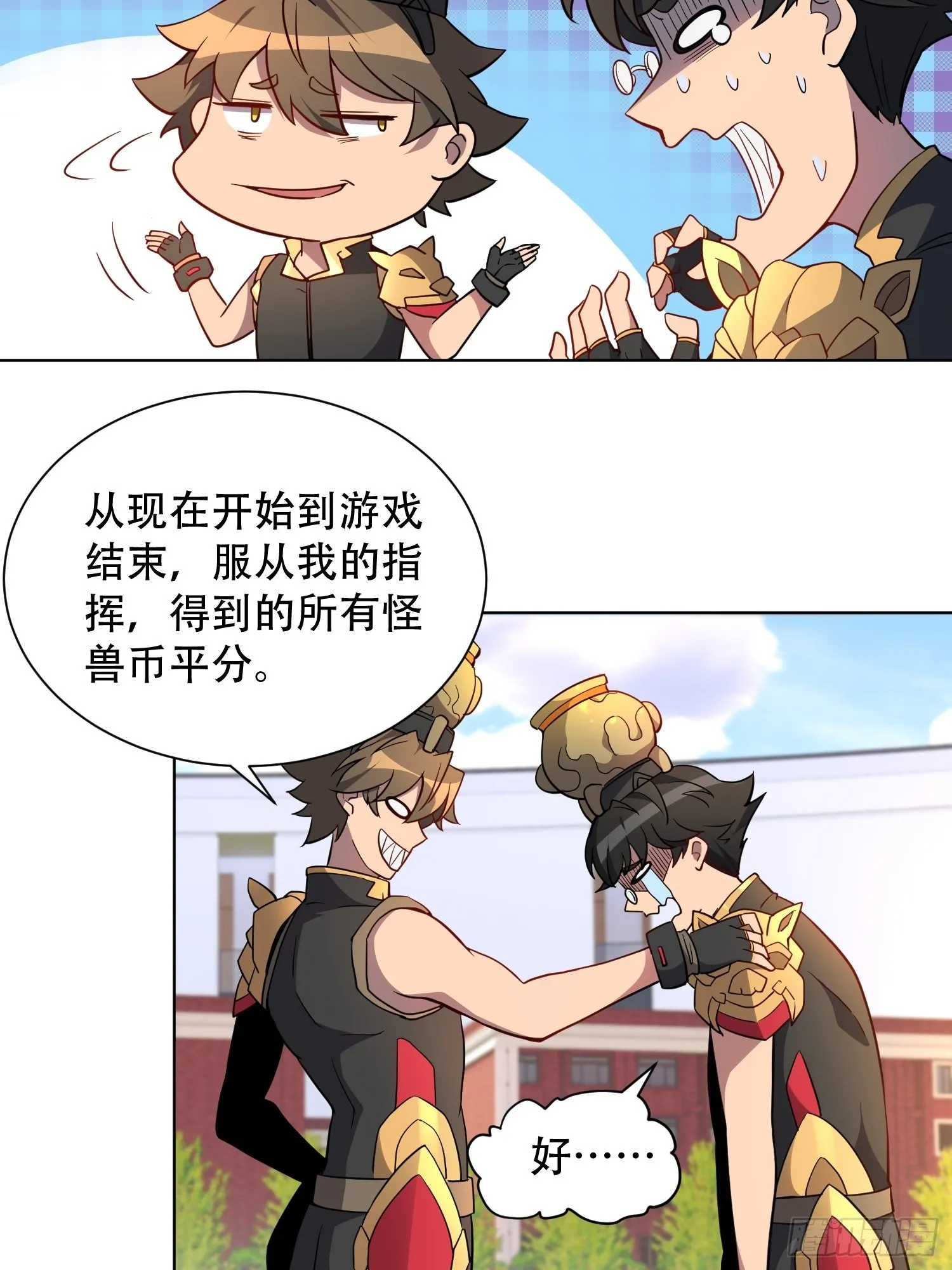 第95话 同流合污 第7页