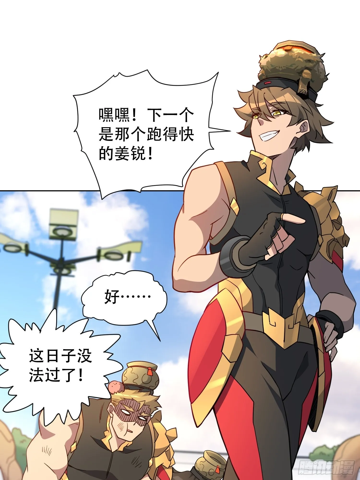 第95话 同流合污 第10页