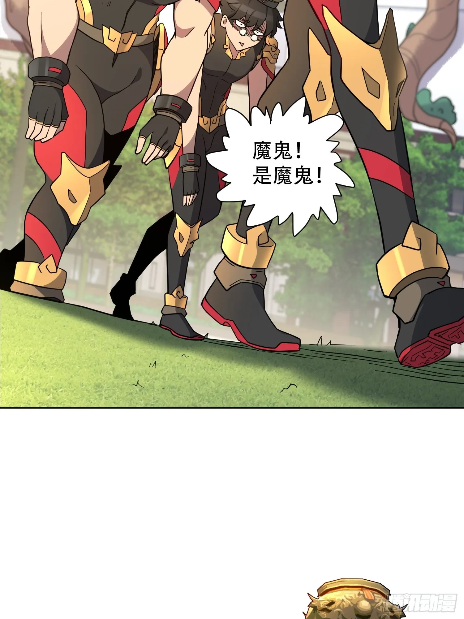 第95话 同流合污 第11页