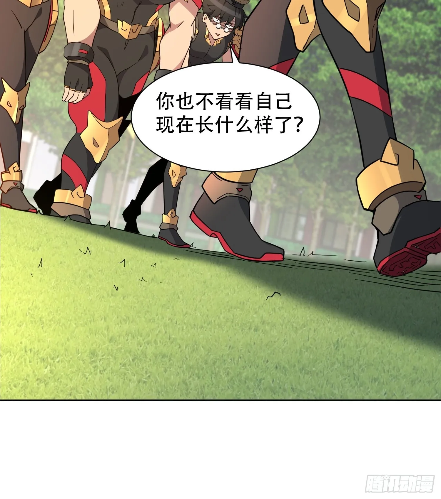 第95话 同流合污 第13页