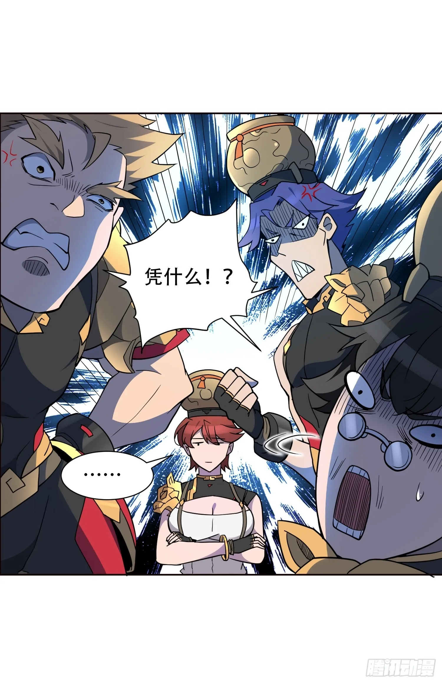 第95话 同流合污 第19页