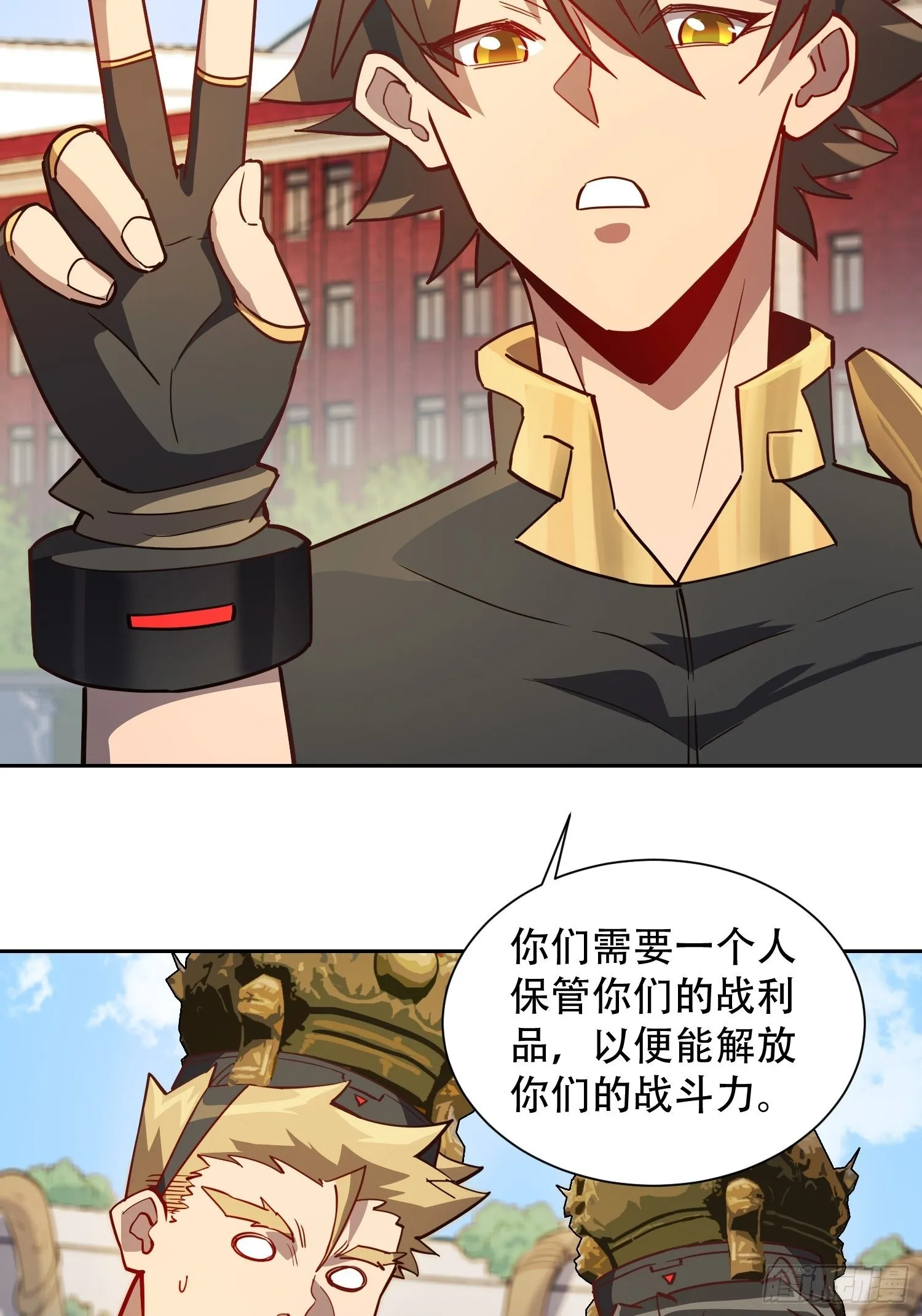 第95话 同流合污 第21页