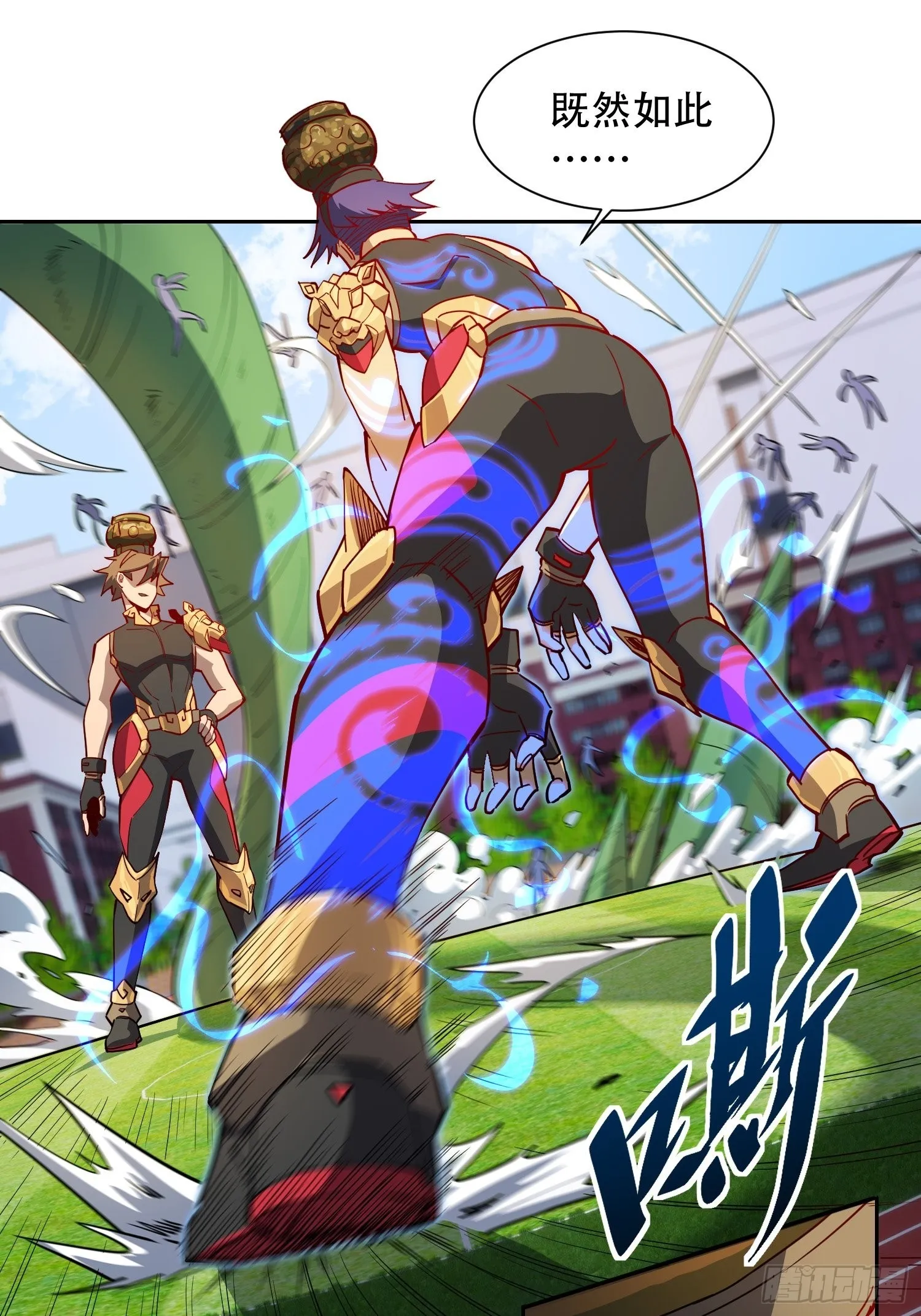 第95话 同流合污 第24页