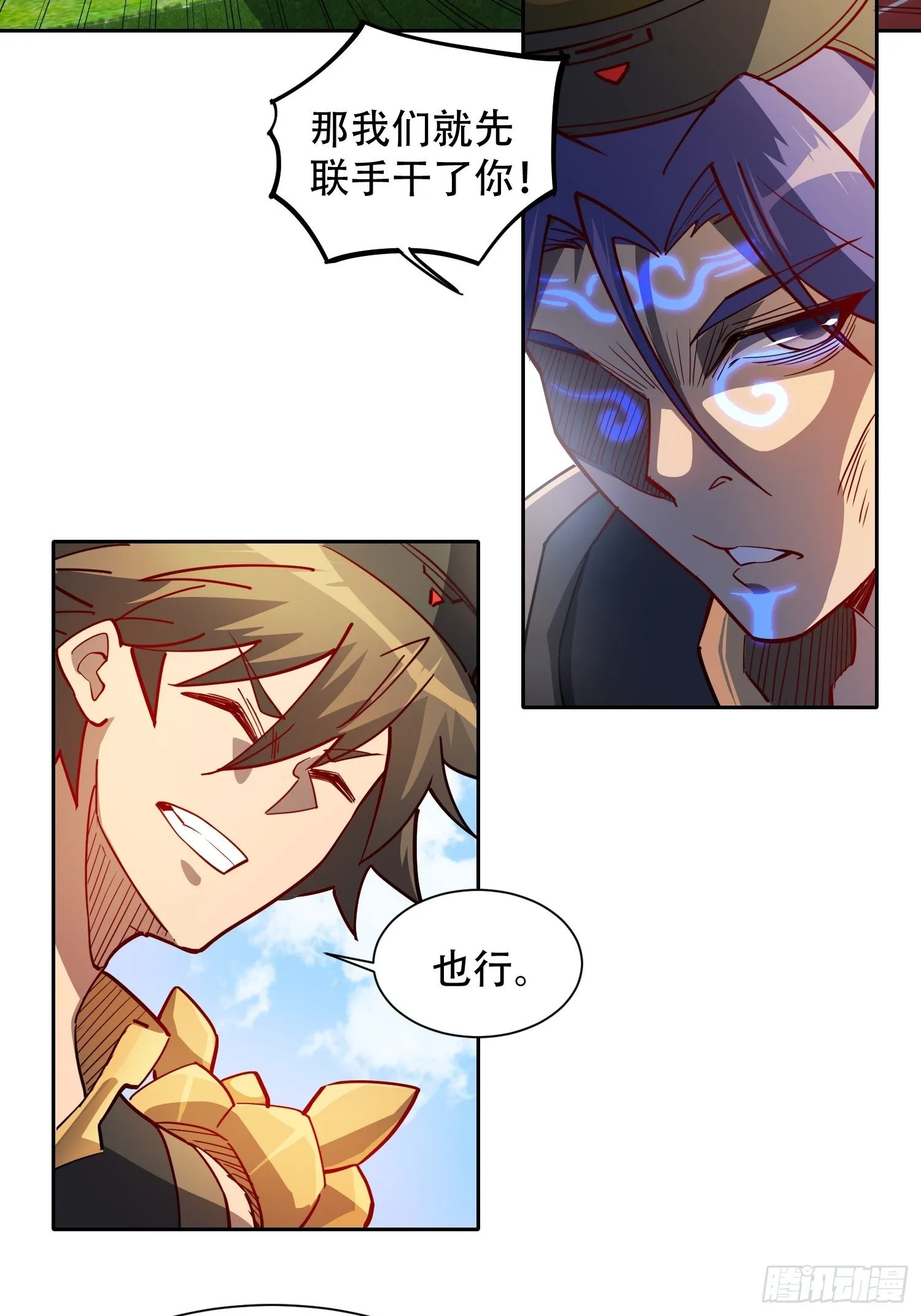 第95话 同流合污 第25页