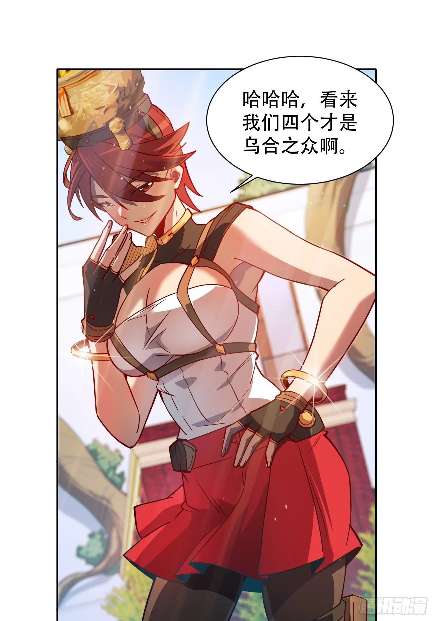 第95话 同流合污 第28页