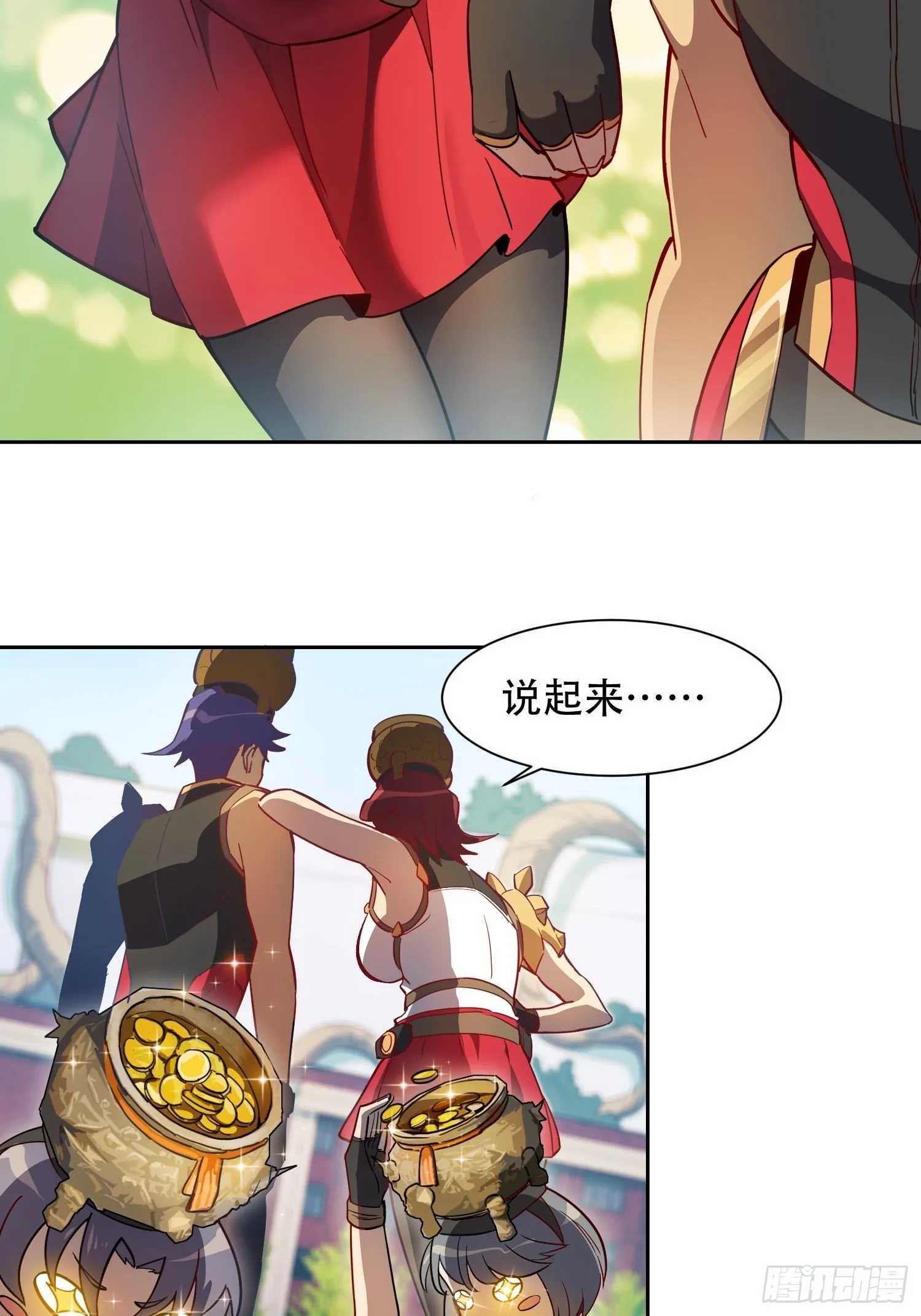 第95话 同流合污 第30页