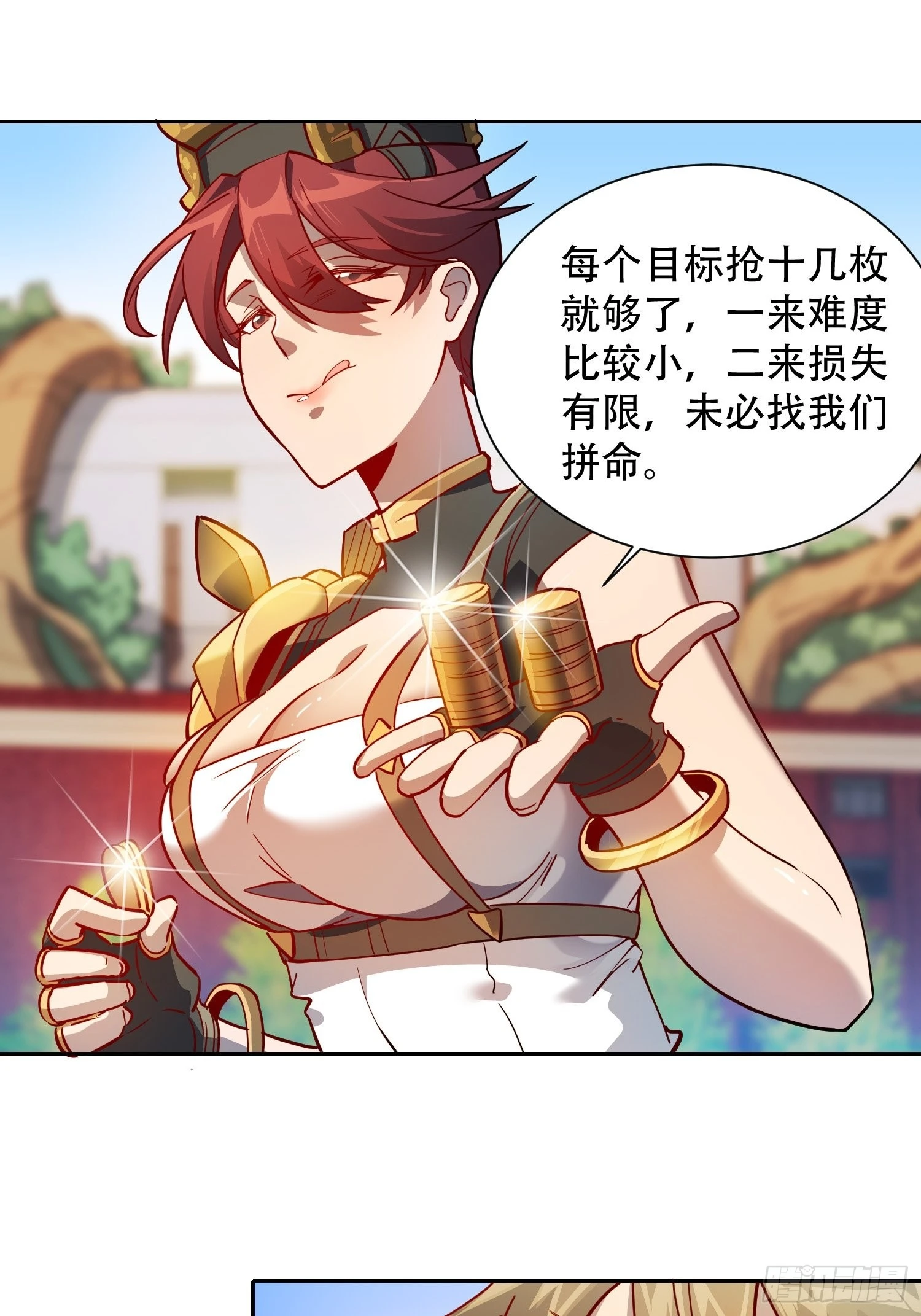 第95话 同流合污 第36页