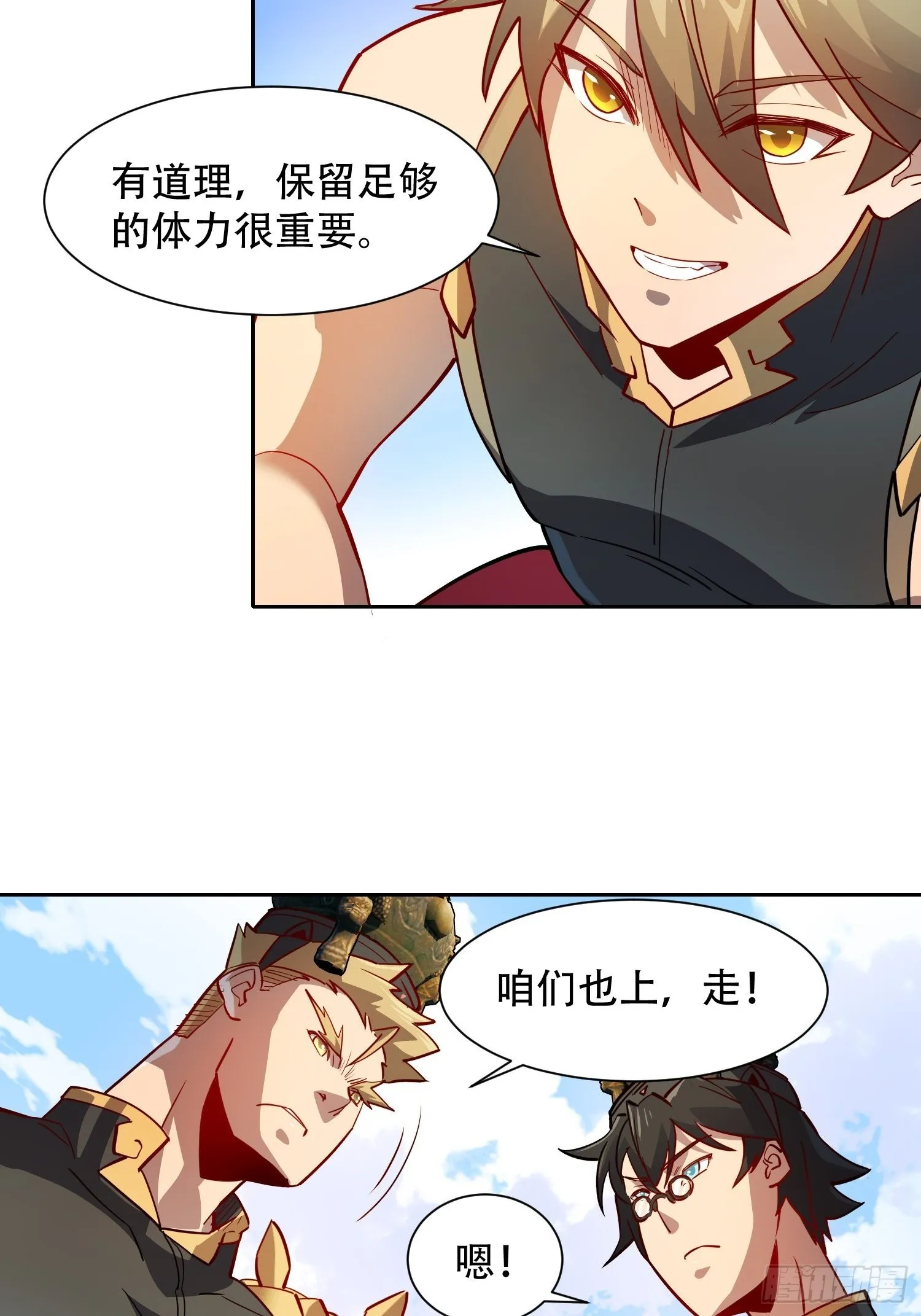 第95话 同流合污 第37页