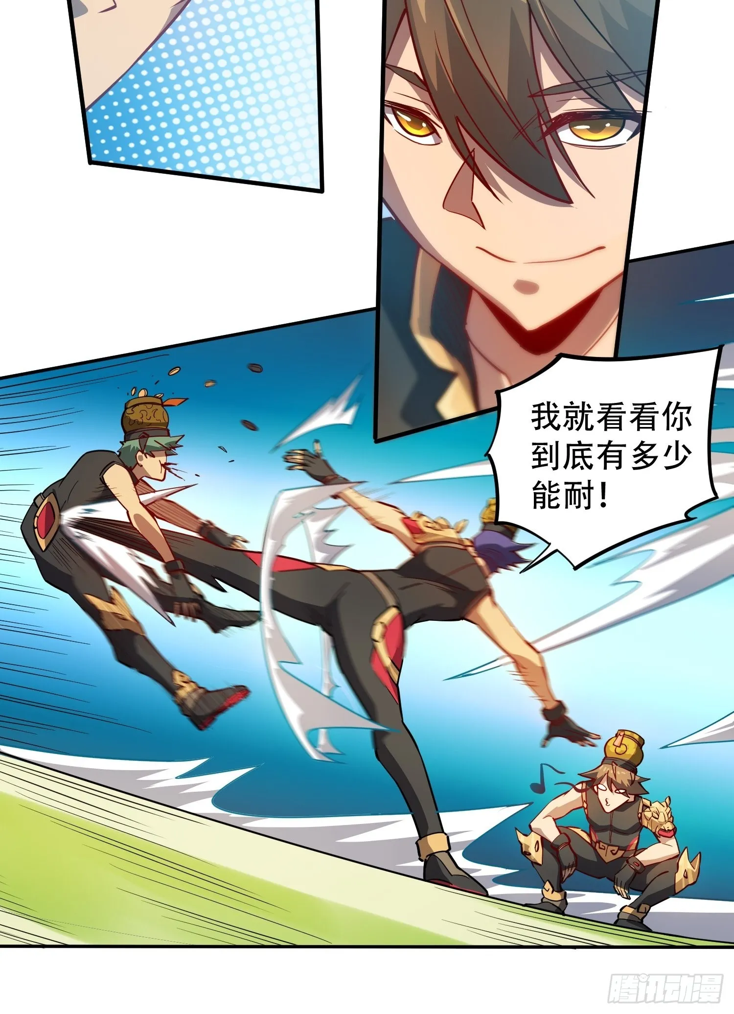 第95话 同流合污 第39页