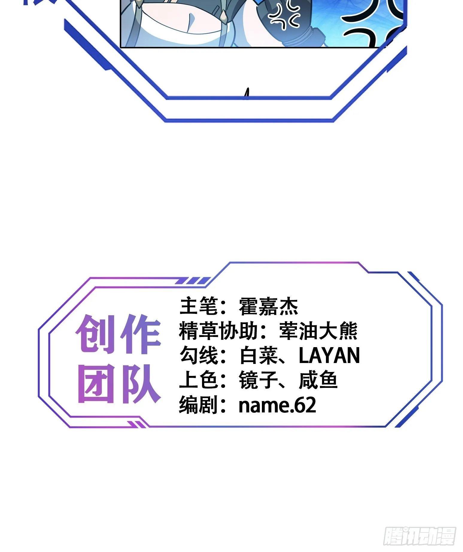 第95话 同流合污 第42页
