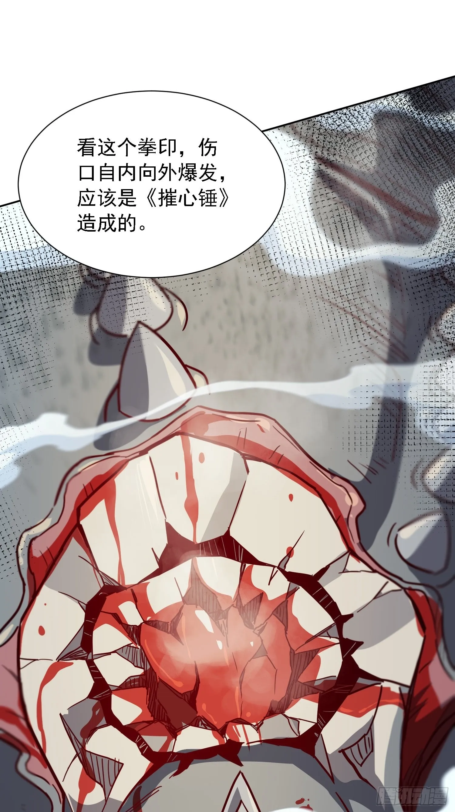 第105话 孟师兄给你指点了！ 第3页