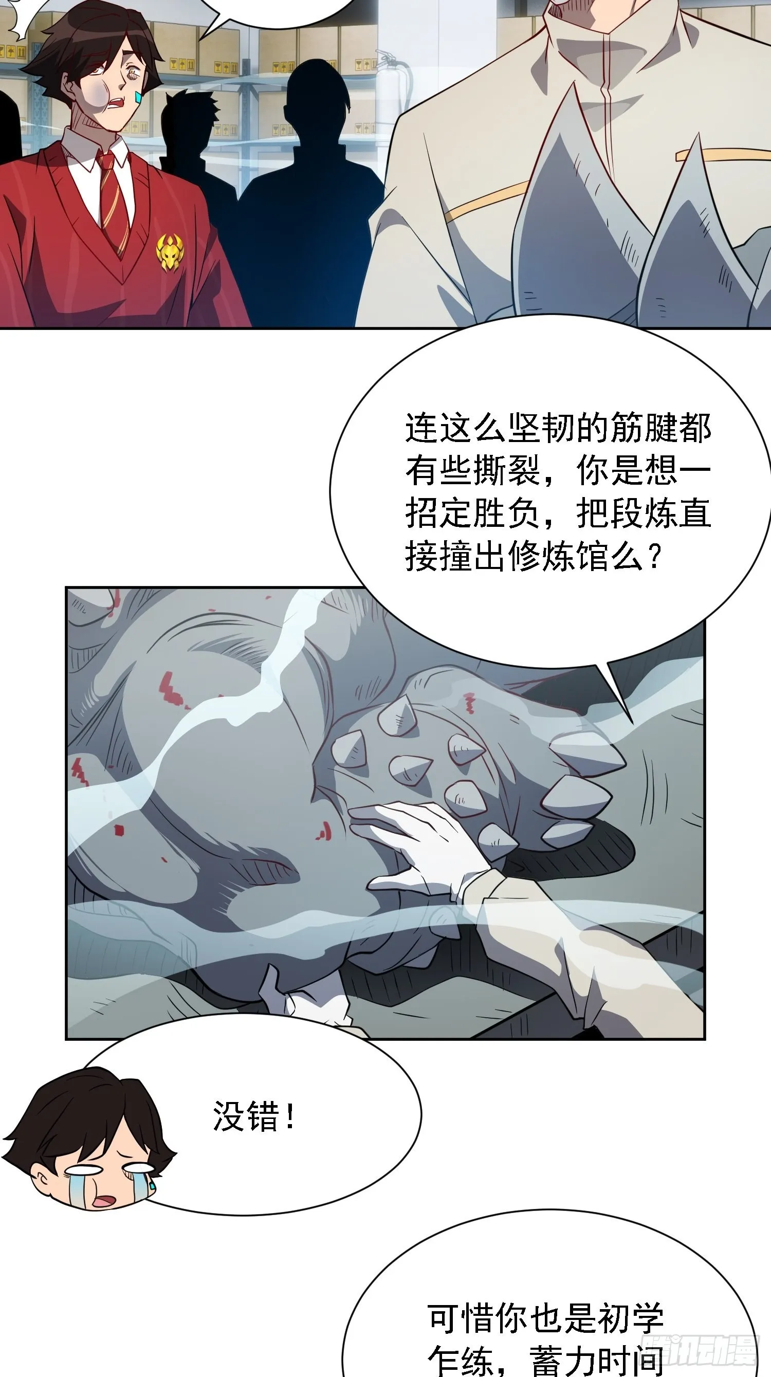 第105话 孟师兄给你指点了！ 第10页