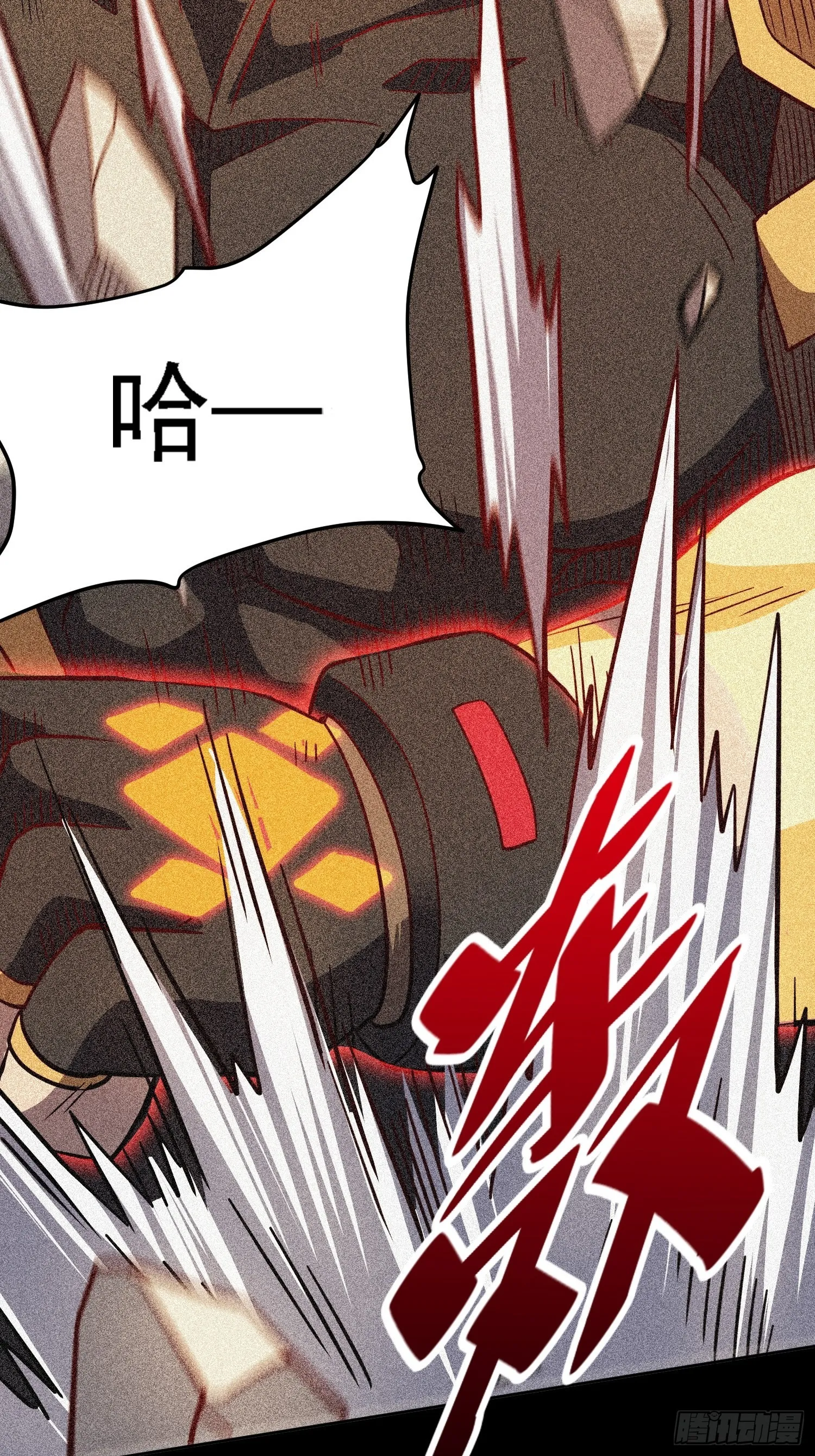 第105话 孟师兄给你指点了！ 第13页