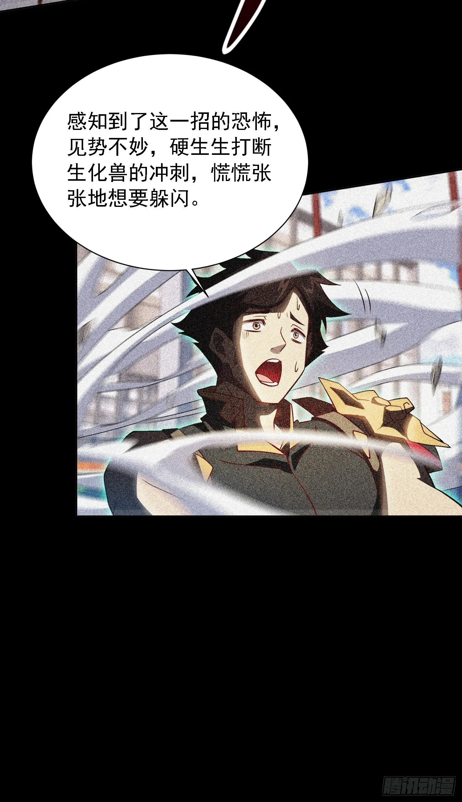 第105话 孟师兄给你指点了！ 第14页