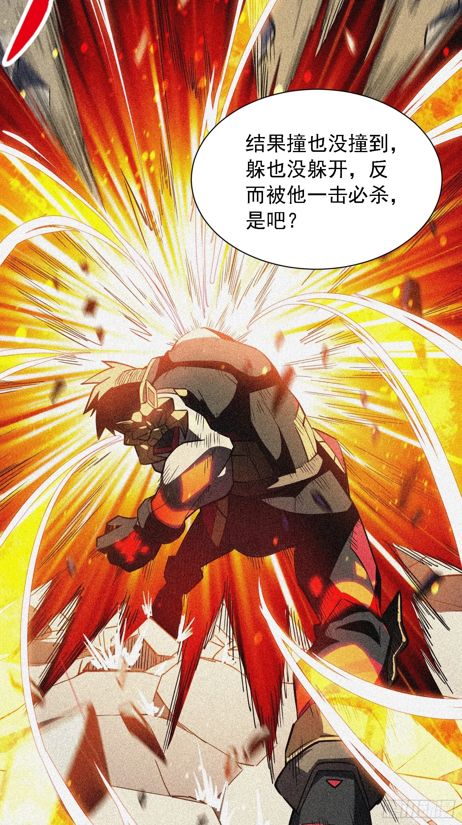 第105话 孟师兄给你指点了！ 第16页