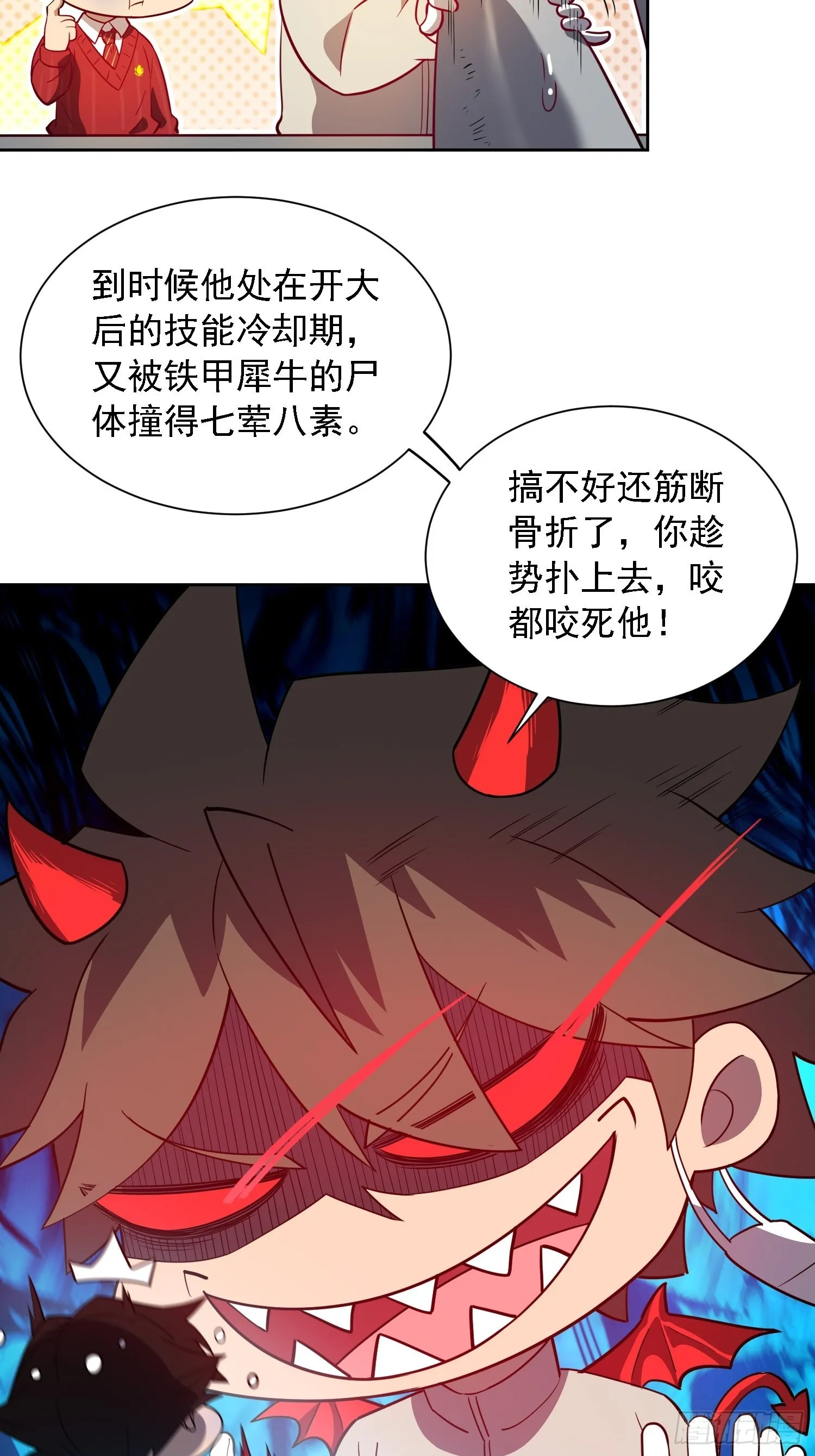 第105话 孟师兄给你指点了！ 第19页