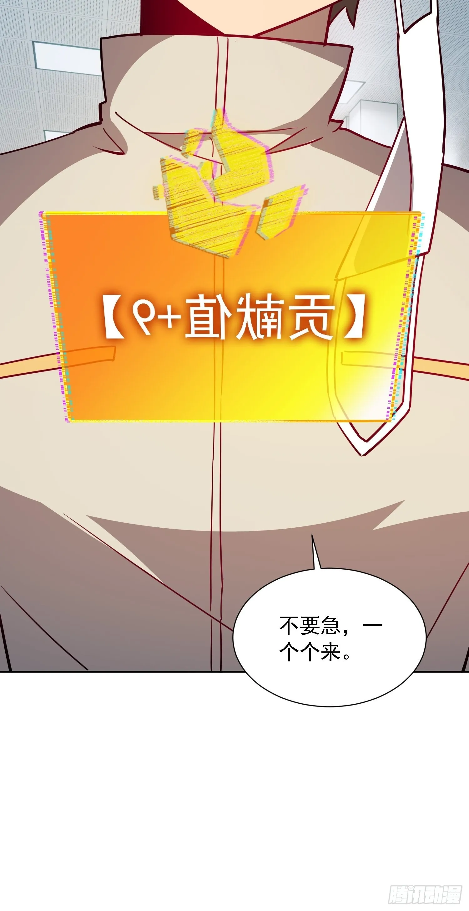 第105话 孟师兄给你指点了！ 第22页